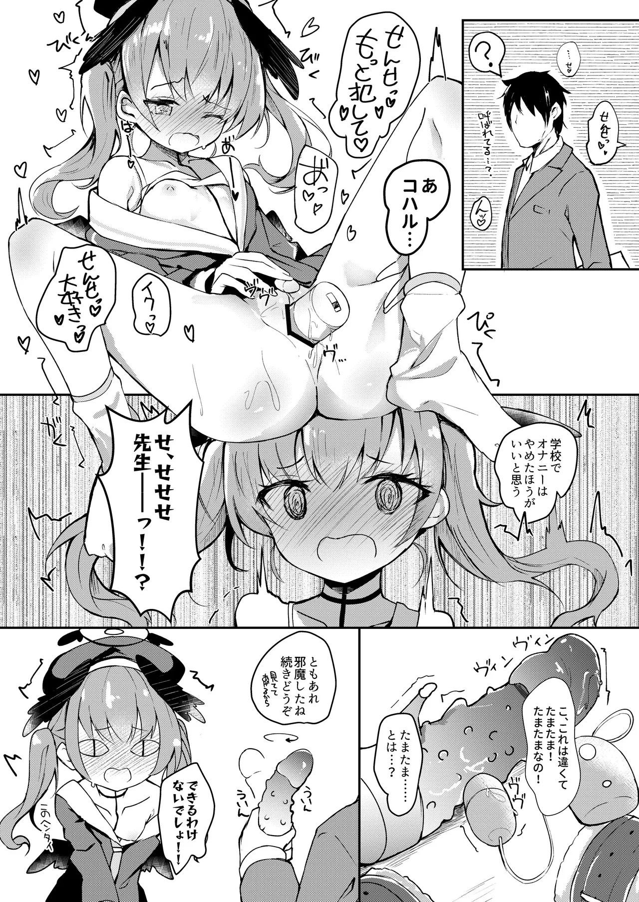 [Atelier Hinata (Hinata Yuu)]ICHAICHA ARCHIVE BluArch Soushuuhen(Blue Archive) [Digital] Page 153