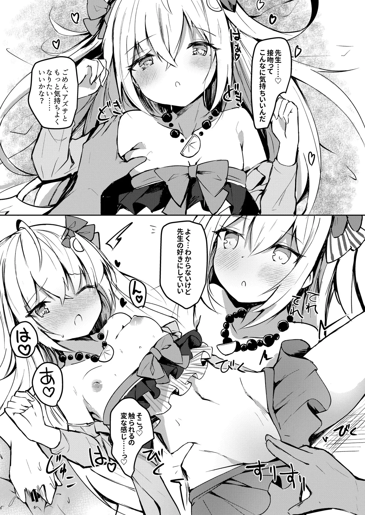 [Atelier Hinata (Hinata Yuu)]ICHAICHA ARCHIVE BluArch Soushuuhen(Blue Archive) [Digital] Page 161