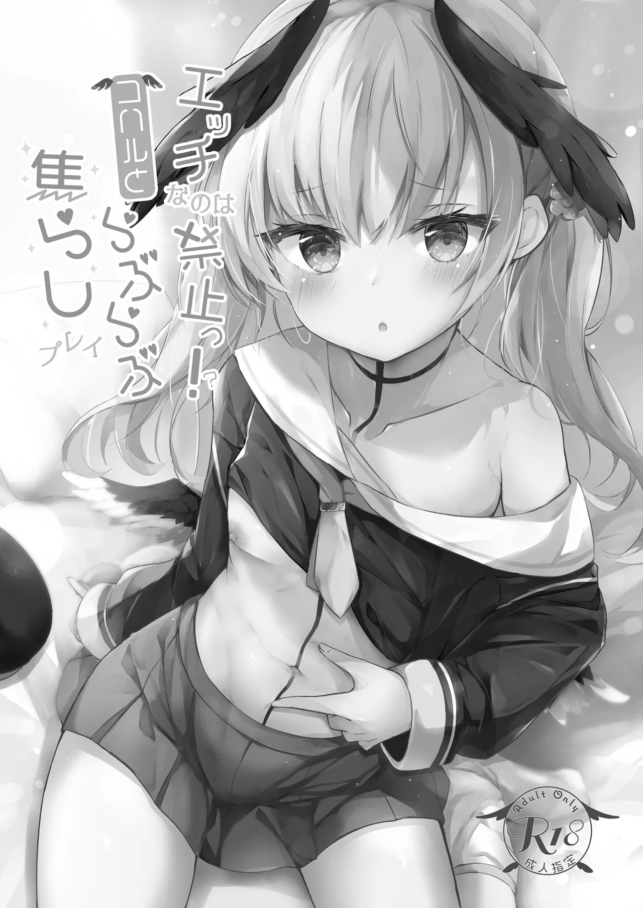 [Atelier Hinata (Hinata Yuu)]ICHAICHA ARCHIVE BluArch Soushuuhen(Blue Archive) [Digital] Page 174