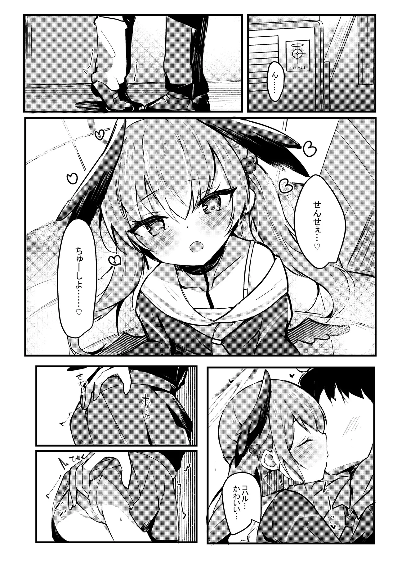 [Atelier Hinata (Hinata Yuu)]ICHAICHA ARCHIVE BluArch Soushuuhen(Blue Archive) [Digital] Page 175