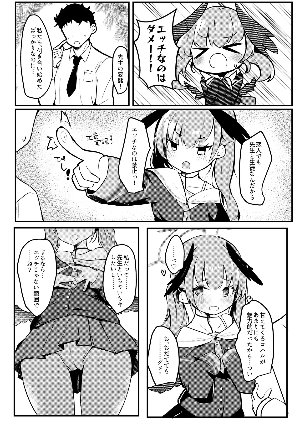 [Atelier Hinata (Hinata Yuu)]ICHAICHA ARCHIVE BluArch Soushuuhen(Blue Archive) [Digital] Page 176