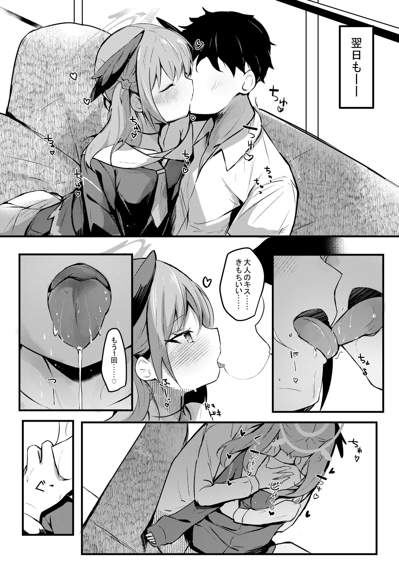 [Atelier Hinata (Hinata Yuu)]ICHAICHA ARCHIVE BluArch Soushuuhen(Blue Archive) [Digital] Page 177