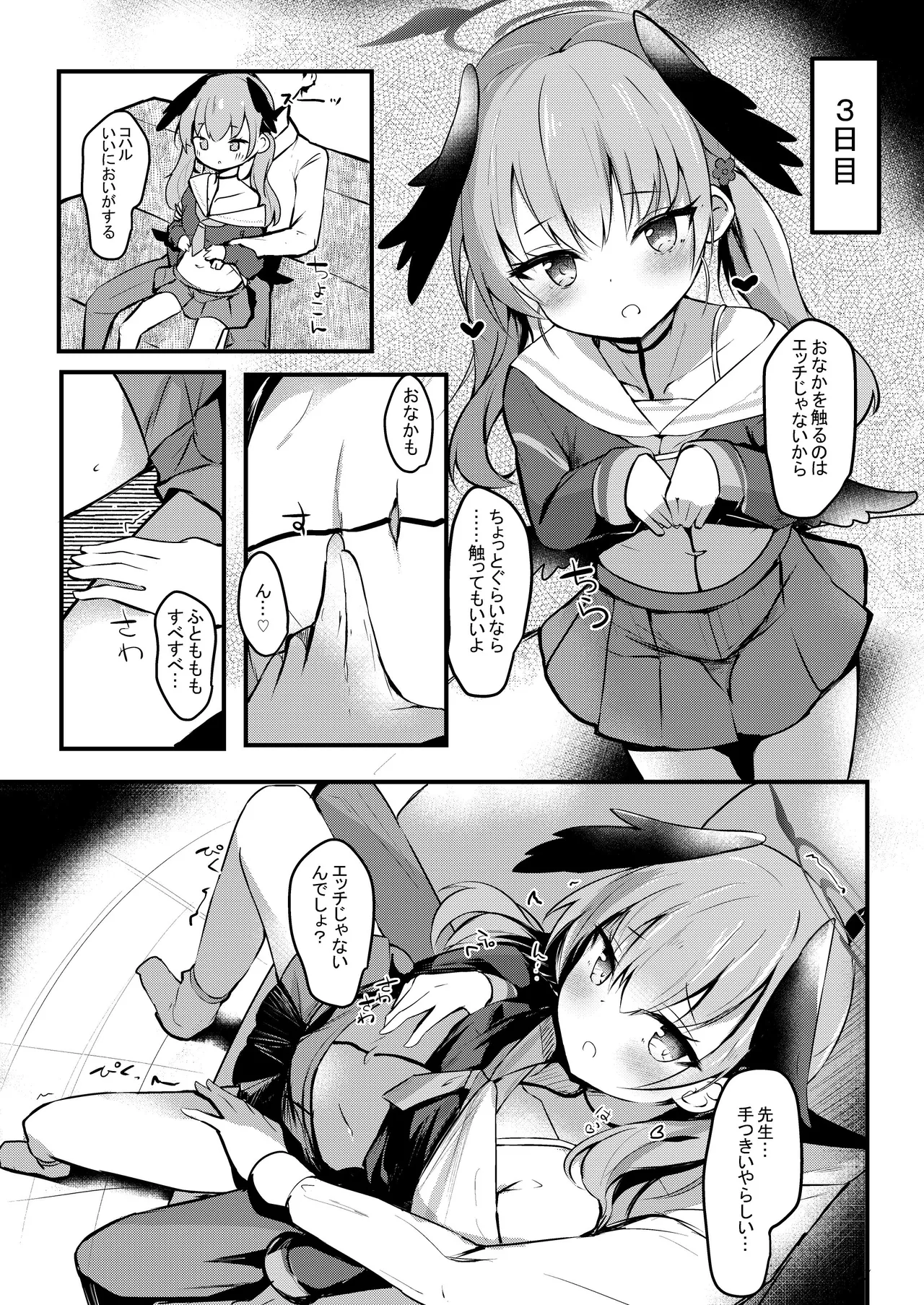 [Atelier Hinata (Hinata Yuu)]ICHAICHA ARCHIVE BluArch Soushuuhen(Blue Archive) [Digital] Page 179