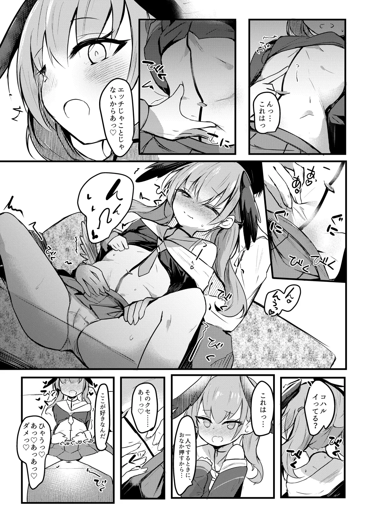 [Atelier Hinata (Hinata Yuu)]ICHAICHA ARCHIVE BluArch Soushuuhen(Blue Archive) [Digital] Page 180