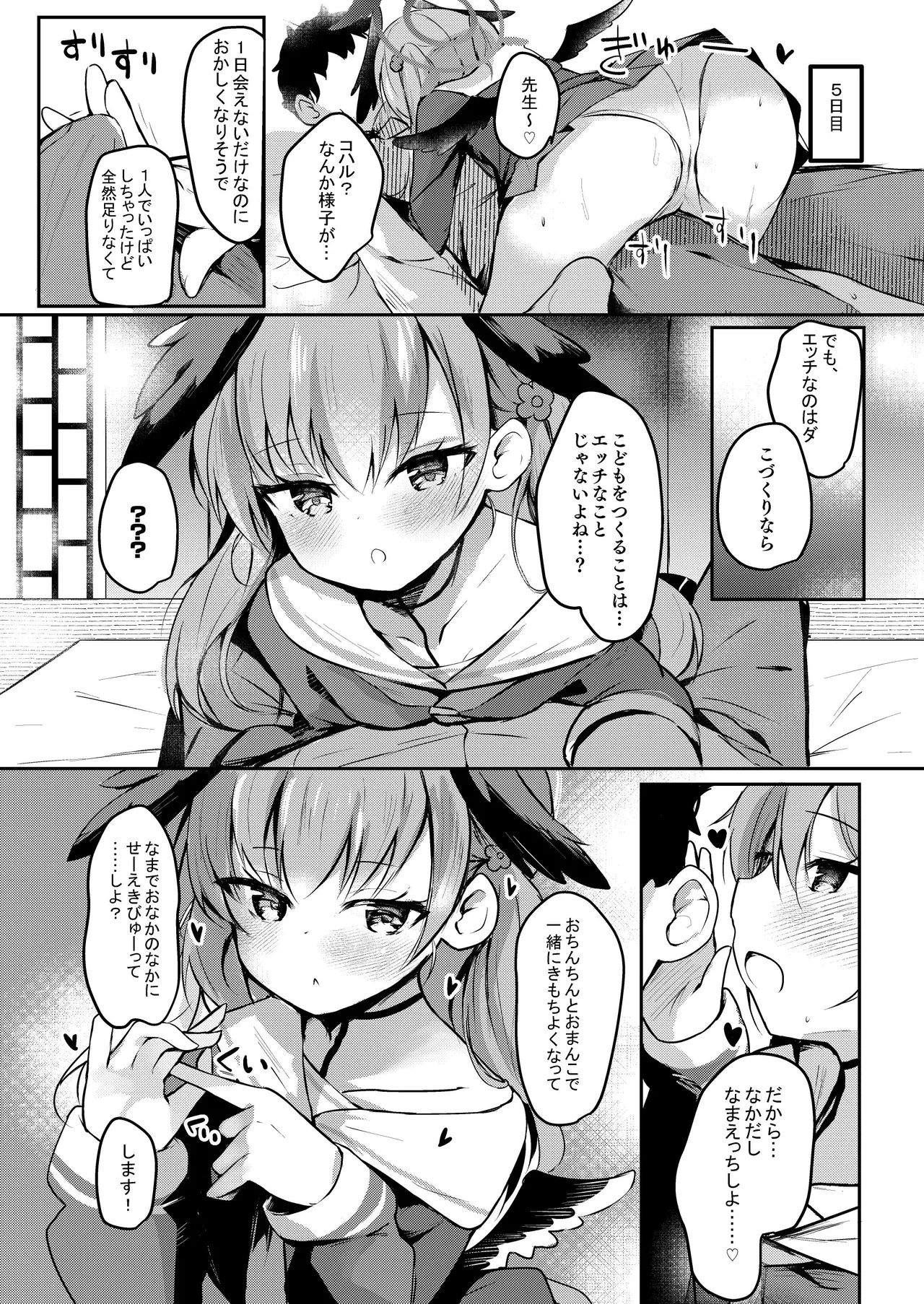 [Atelier Hinata (Hinata Yuu)]ICHAICHA ARCHIVE BluArch Soushuuhen(Blue Archive) [Digital] Page 183