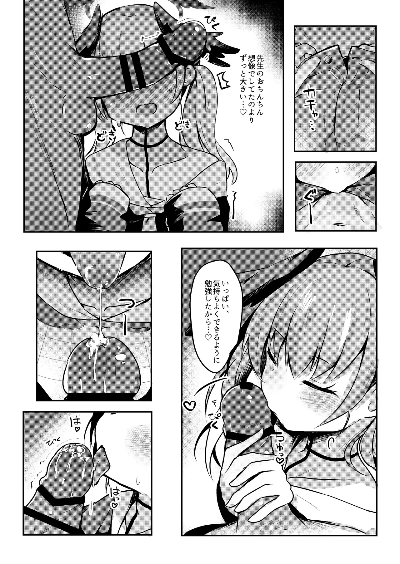 [Atelier Hinata (Hinata Yuu)]ICHAICHA ARCHIVE BluArch Soushuuhen(Blue Archive) [Digital] Page 184