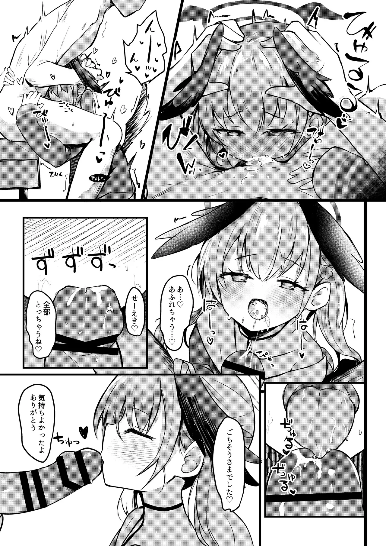 [Atelier Hinata (Hinata Yuu)]ICHAICHA ARCHIVE BluArch Soushuuhen(Blue Archive) [Digital] Page 186