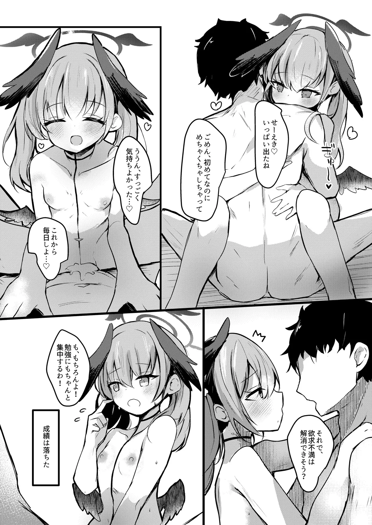[Atelier Hinata (Hinata Yuu)]ICHAICHA ARCHIVE BluArch Soushuuhen(Blue Archive) [Digital] Page 199