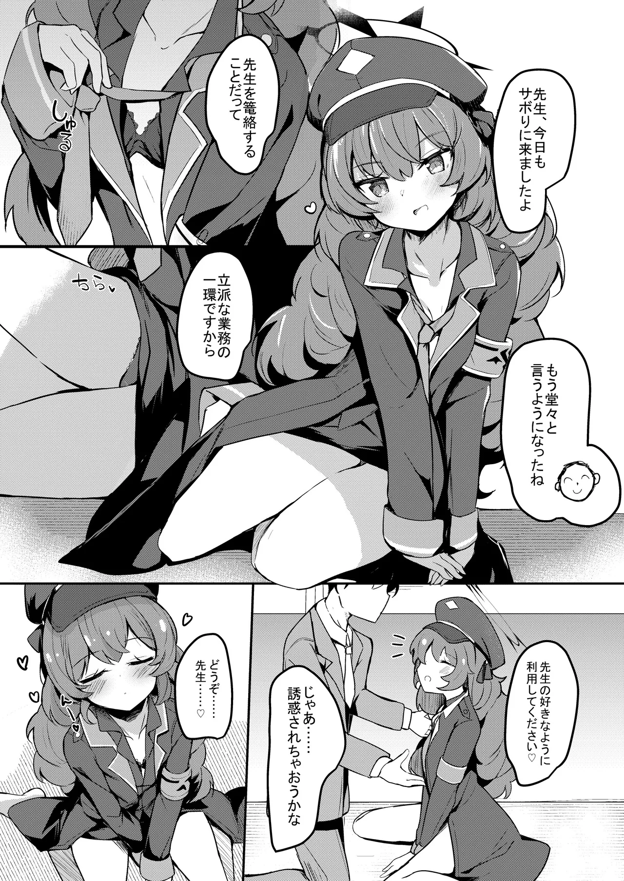 [Atelier Hinata (Hinata Yuu)]ICHAICHA ARCHIVE BluArch Soushuuhen(Blue Archive) [Digital] Page 209
