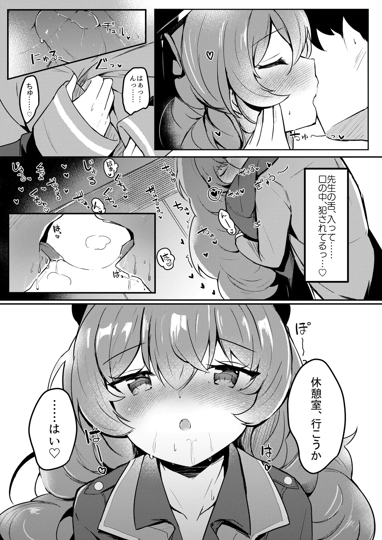 [Atelier Hinata (Hinata Yuu)]ICHAICHA ARCHIVE BluArch Soushuuhen(Blue Archive) [Digital] Page 210