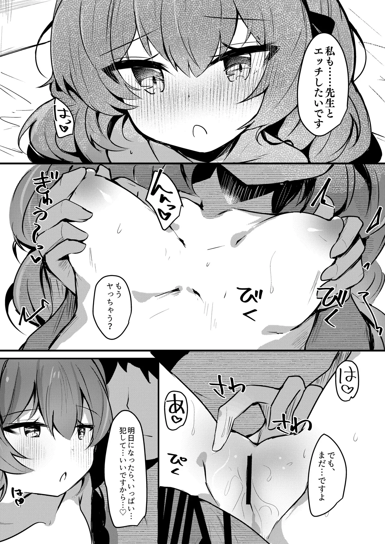 [Atelier Hinata (Hinata Yuu)]ICHAICHA ARCHIVE BluArch Soushuuhen(Blue Archive) [Digital] Page 226