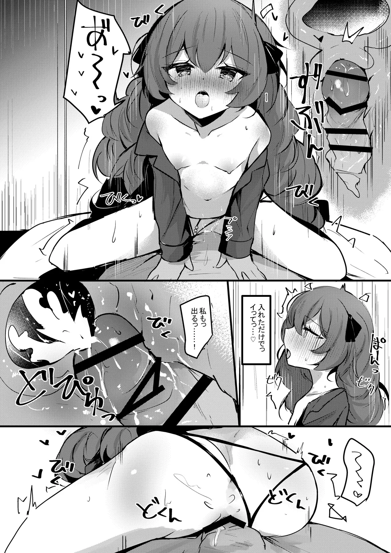 [Atelier Hinata (Hinata Yuu)]ICHAICHA ARCHIVE BluArch Soushuuhen(Blue Archive) [Digital] Page 229