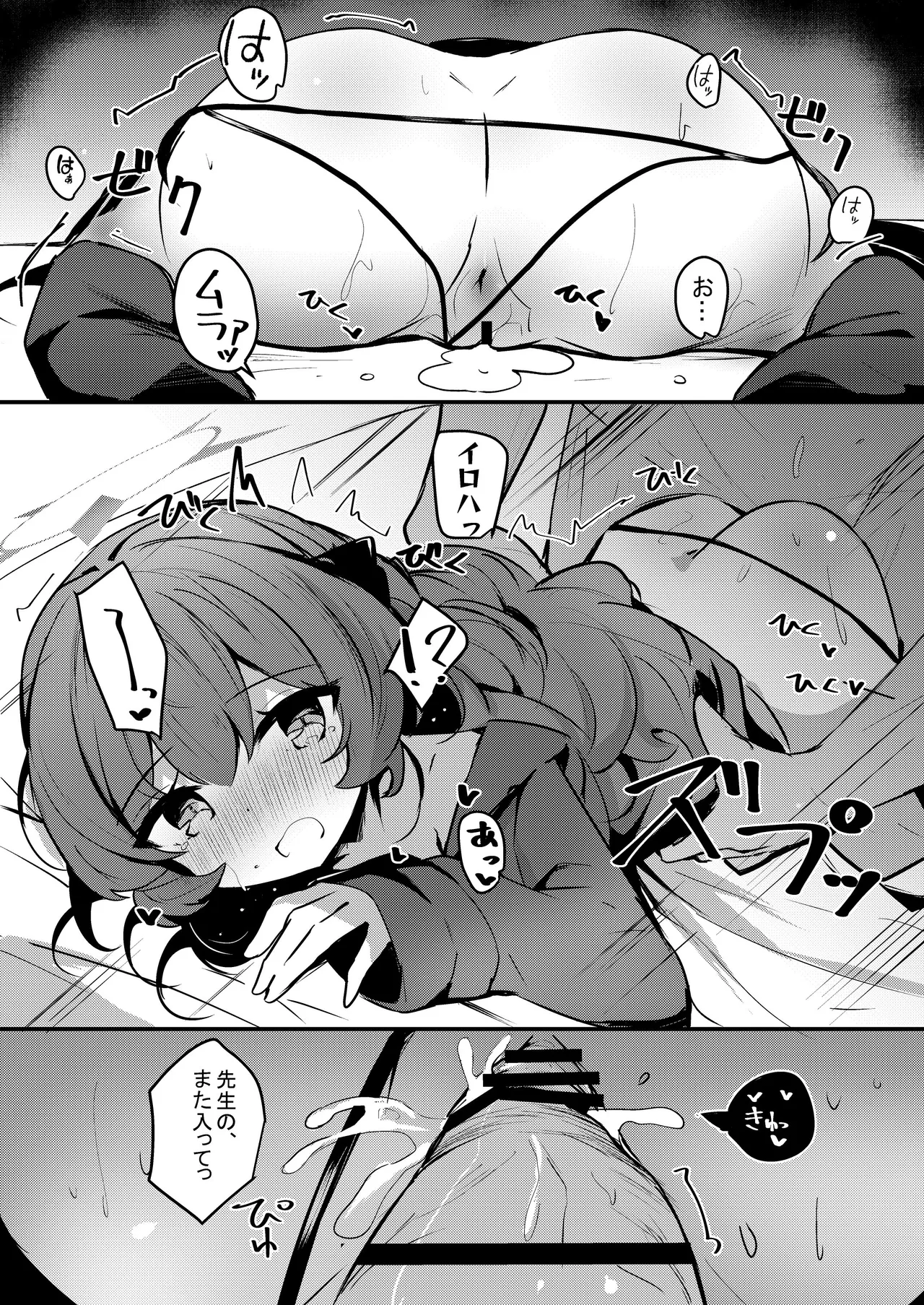 [Atelier Hinata (Hinata Yuu)]ICHAICHA ARCHIVE BluArch Soushuuhen(Blue Archive) [Digital] Page 231