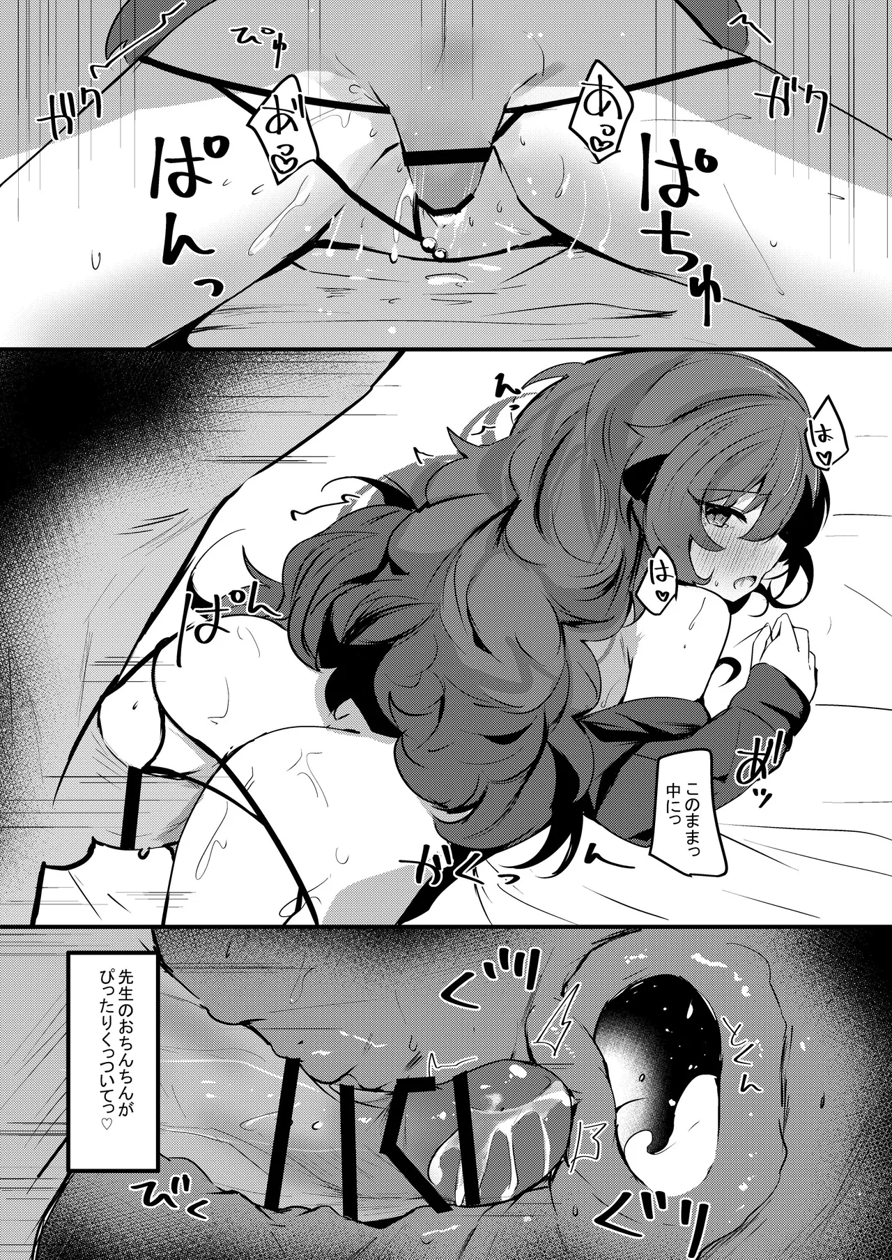 [Atelier Hinata (Hinata Yuu)]ICHAICHA ARCHIVE BluArch Soushuuhen(Blue Archive) [Digital] Page 233