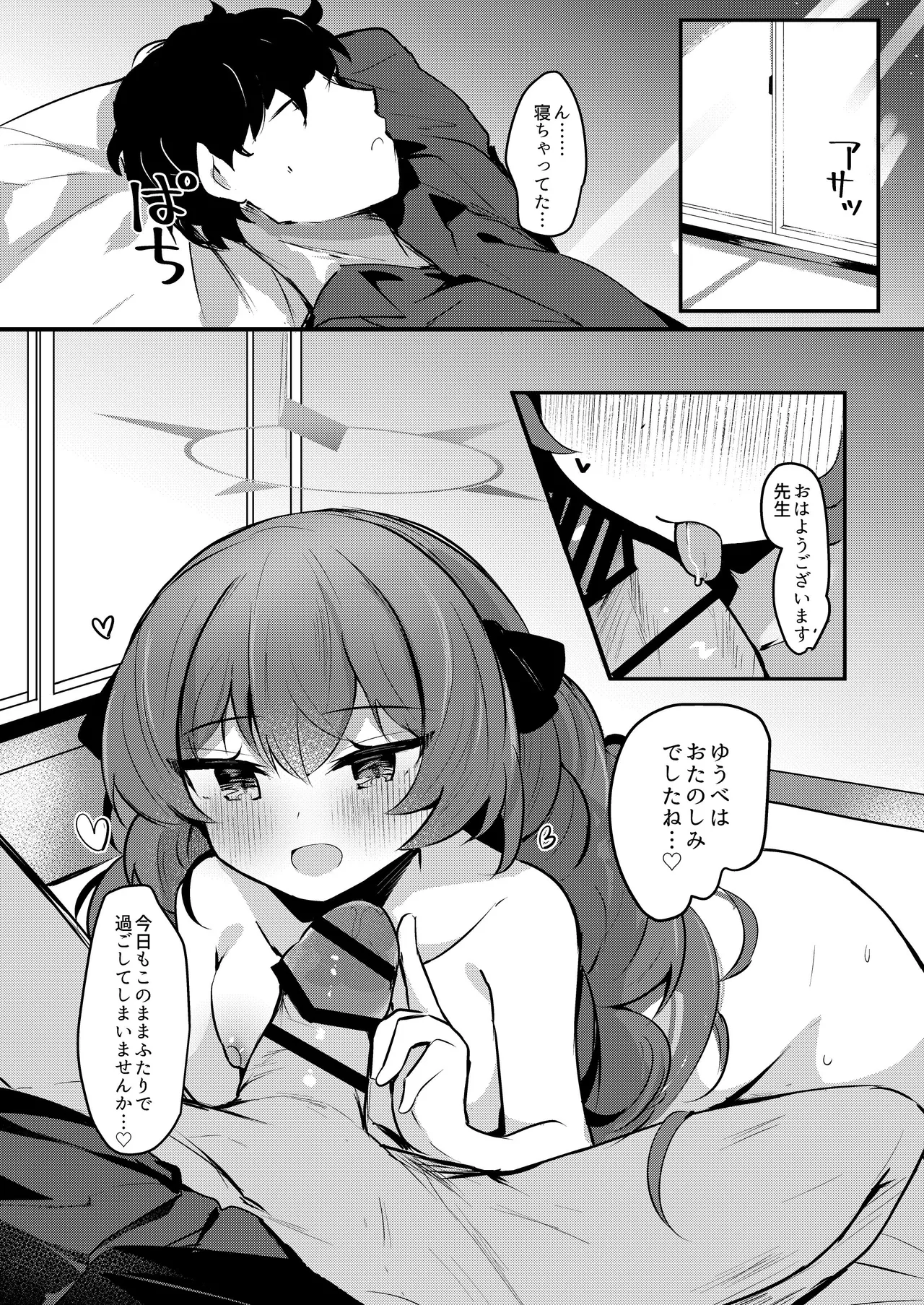 [Atelier Hinata (Hinata Yuu)]ICHAICHA ARCHIVE BluArch Soushuuhen(Blue Archive) [Digital] Page 240