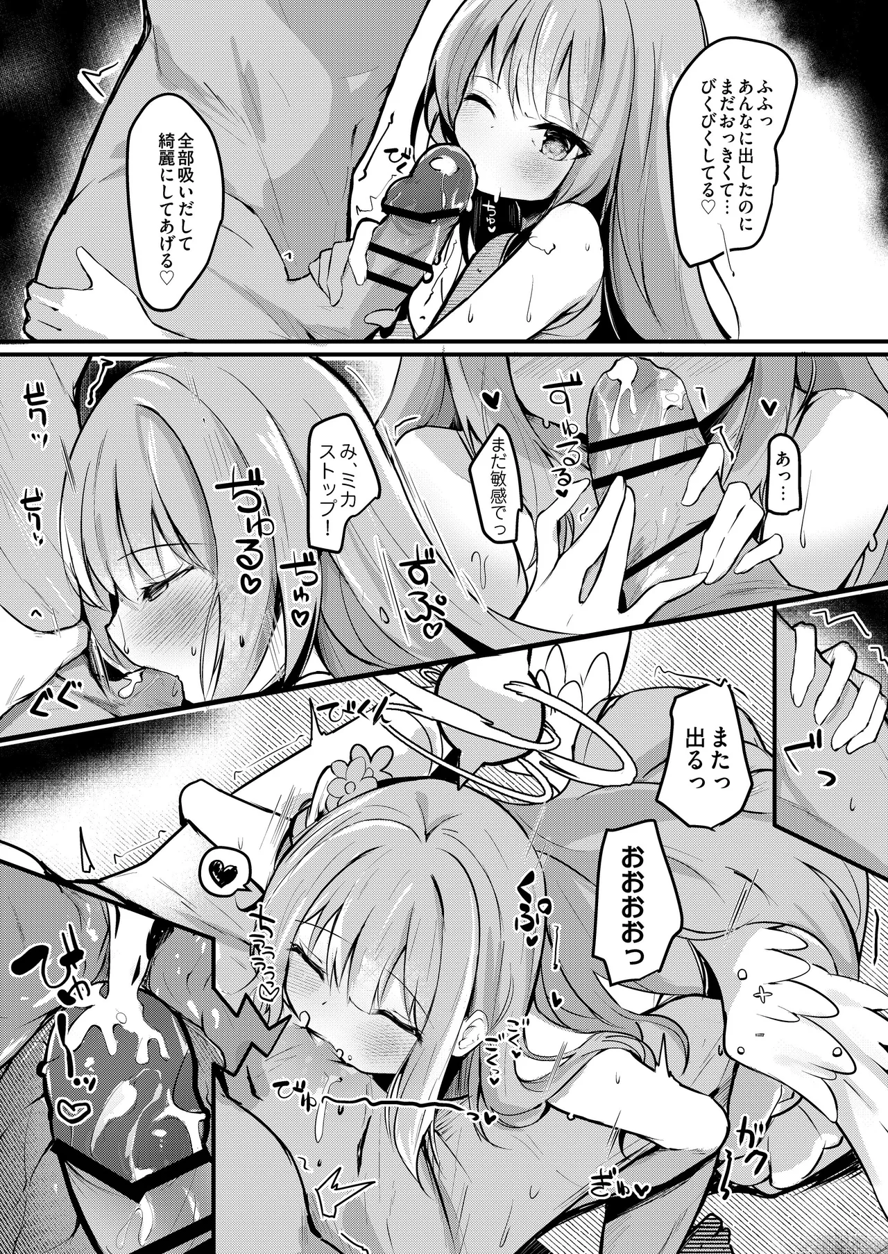 [Atelier Hinata (Hinata Yuu)]ICHAICHA ARCHIVE BluArch Soushuuhen(Blue Archive) [Digital] Page 26