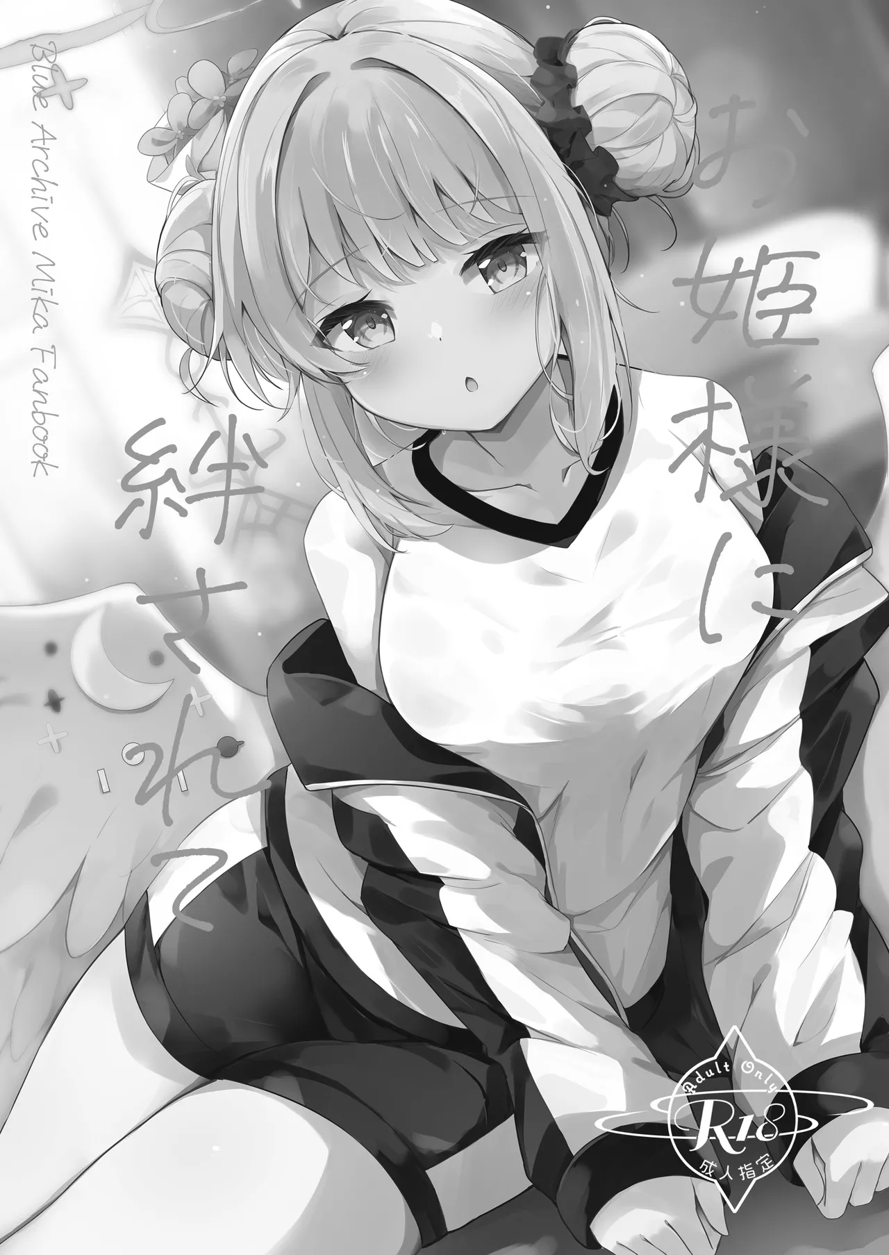 [Atelier Hinata (Hinata Yuu)]ICHAICHA ARCHIVE BluArch Soushuuhen(Blue Archive) [Digital] Page 41