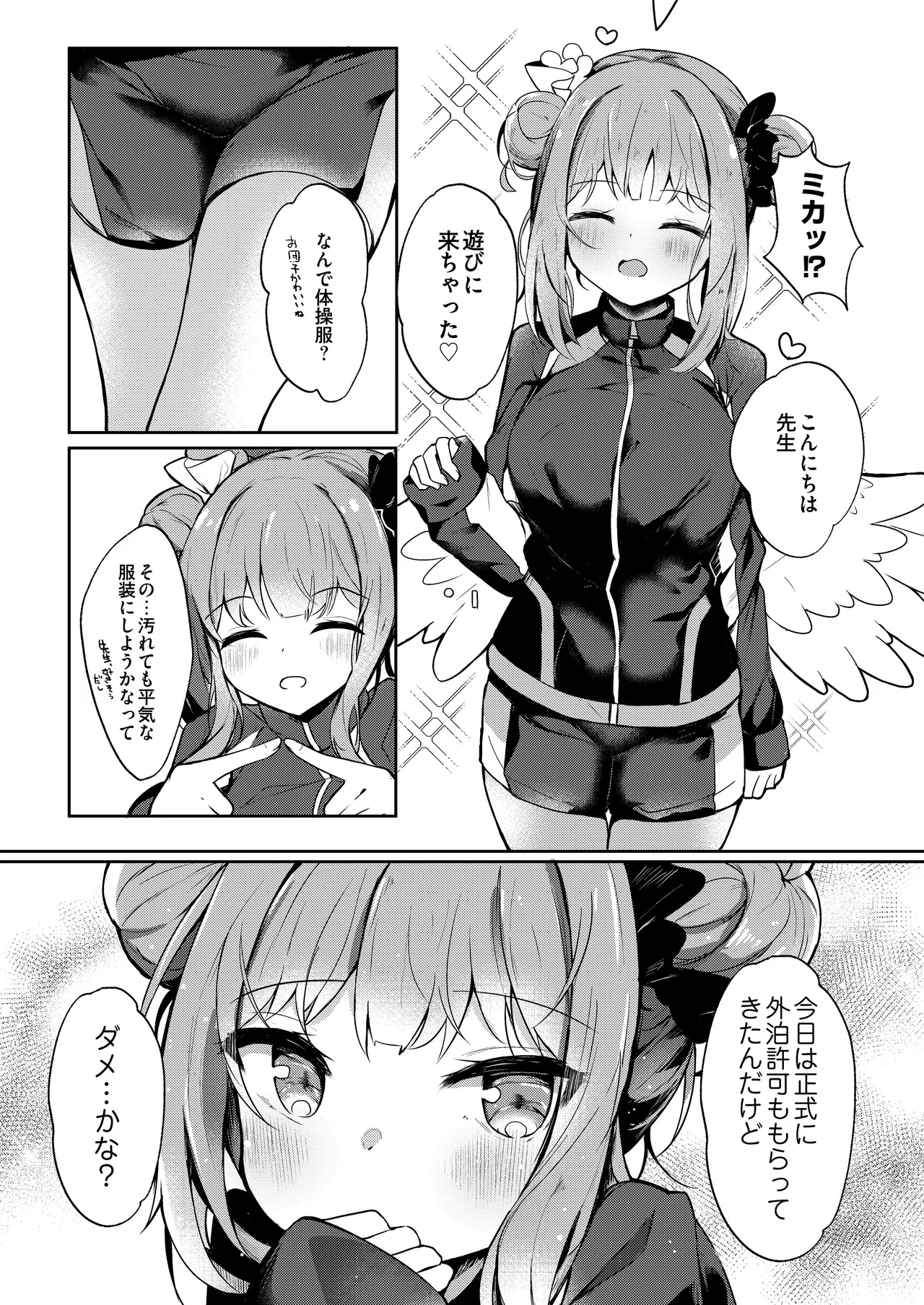 [Atelier Hinata (Hinata Yuu)]ICHAICHA ARCHIVE BluArch Soushuuhen(Blue Archive) [Digital] Page 48