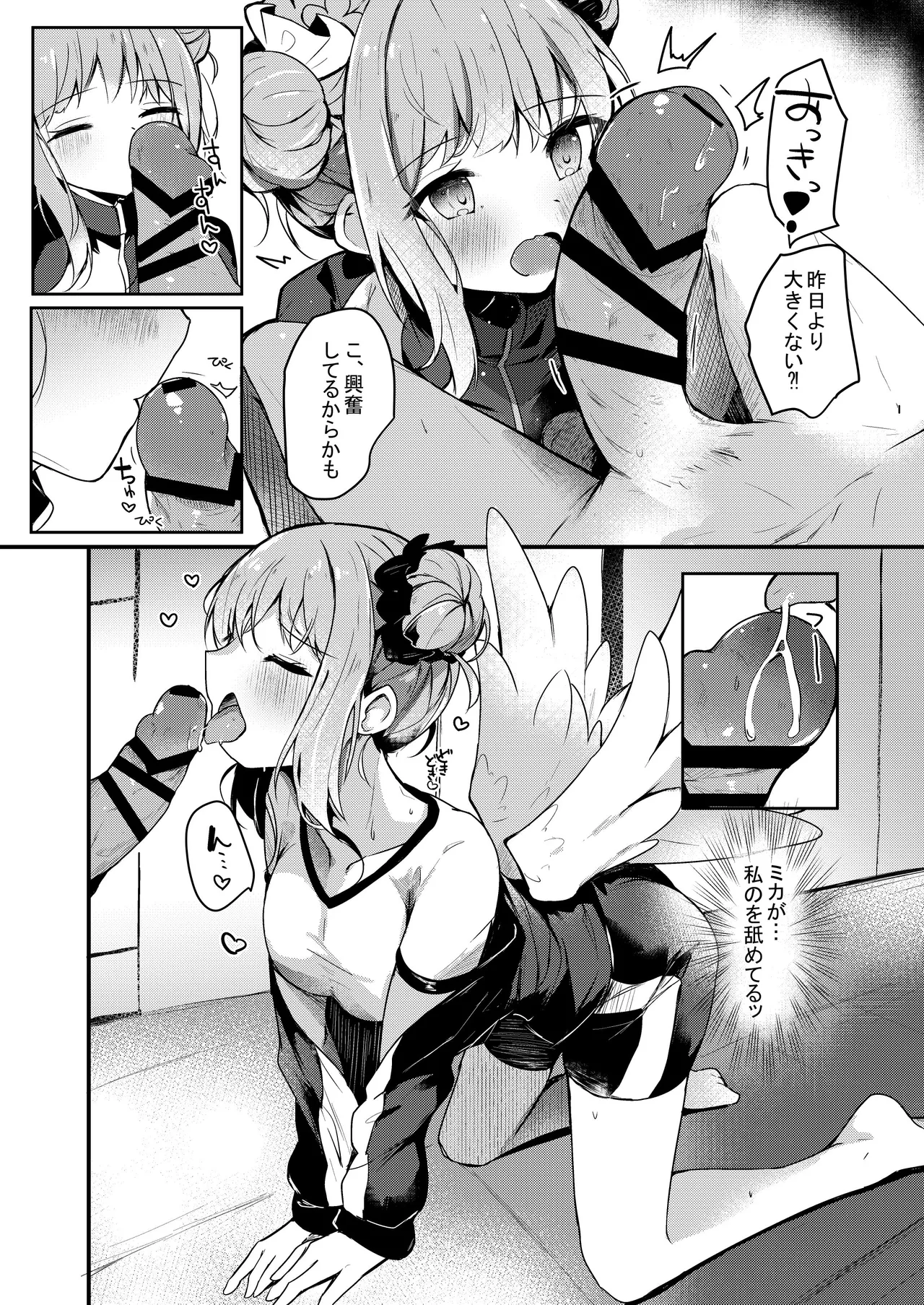 [Atelier Hinata (Hinata Yuu)]ICHAICHA ARCHIVE BluArch Soushuuhen(Blue Archive) [Digital] Page 49