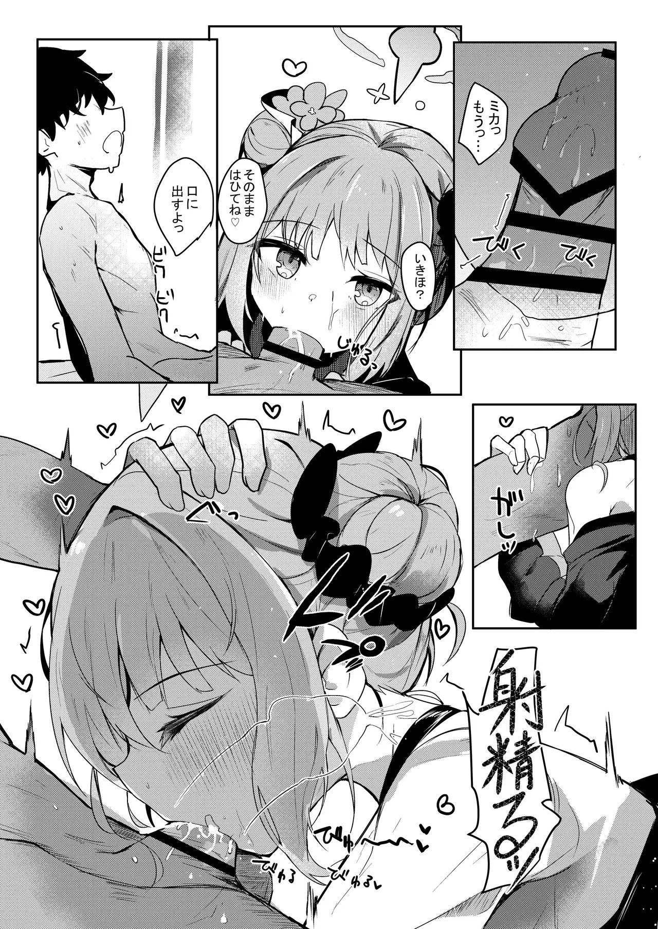 [Atelier Hinata (Hinata Yuu)]ICHAICHA ARCHIVE BluArch Soushuuhen(Blue Archive) [Digital] Page 51
