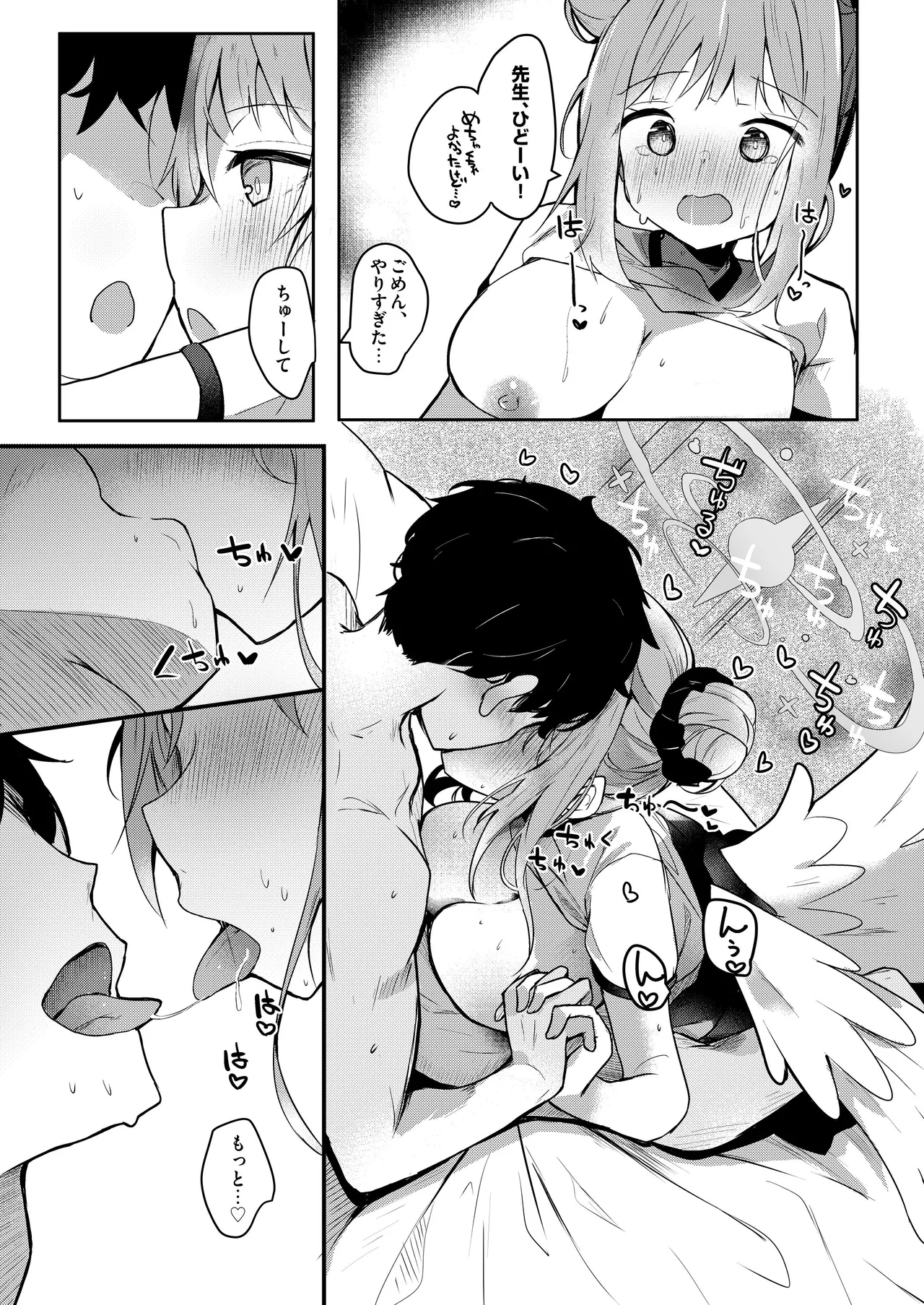[Atelier Hinata (Hinata Yuu)]ICHAICHA ARCHIVE BluArch Soushuuhen(Blue Archive) [Digital] Page 56