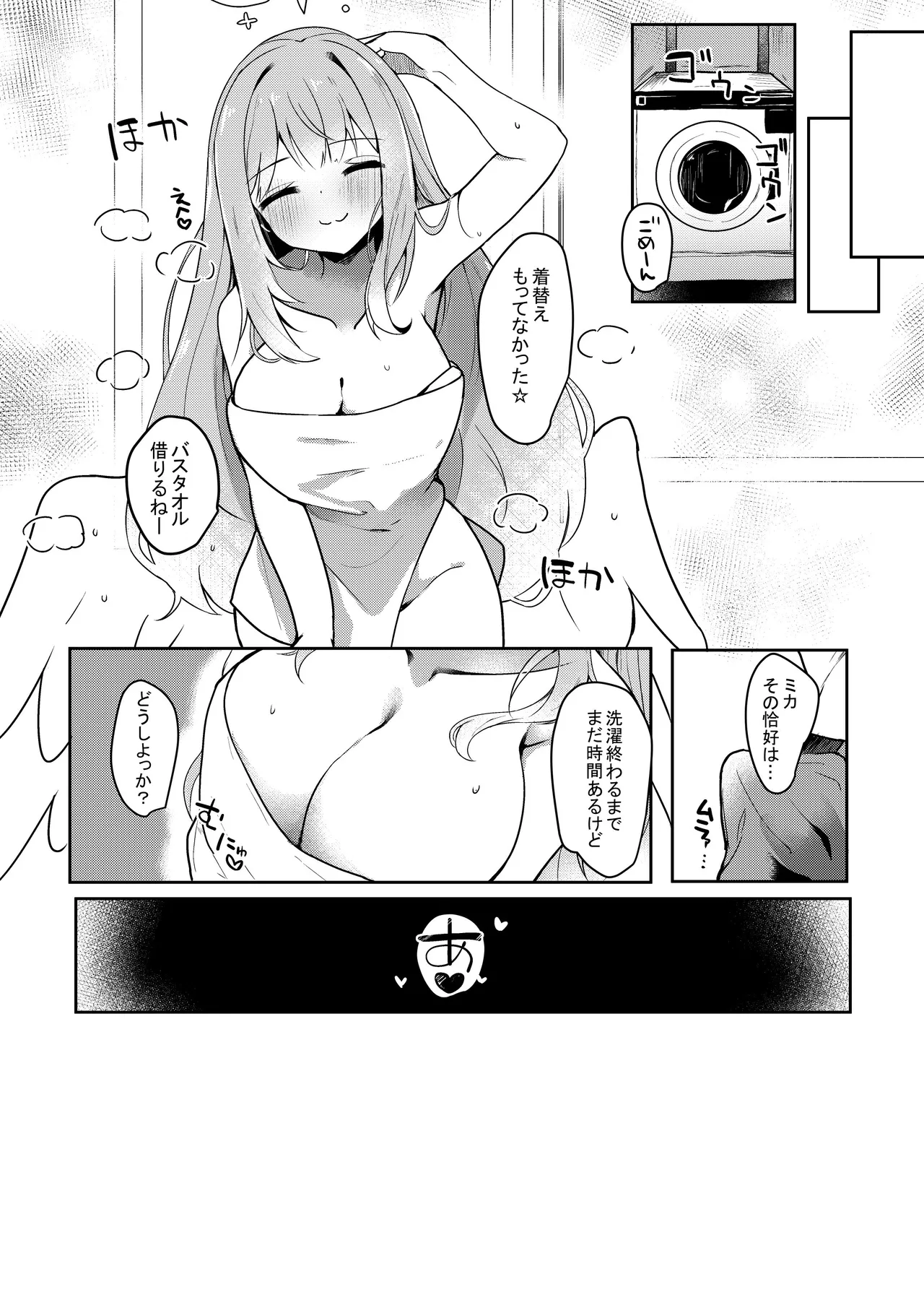 [Atelier Hinata (Hinata Yuu)]ICHAICHA ARCHIVE BluArch Soushuuhen(Blue Archive) [Digital] Page 65