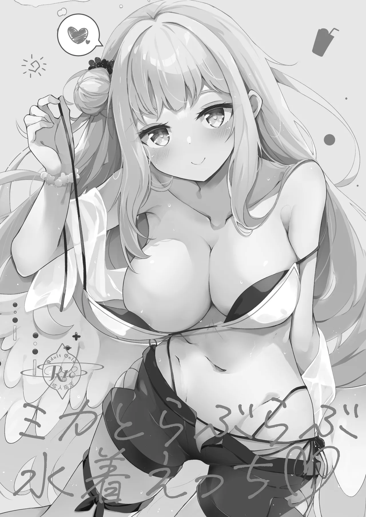 [Atelier Hinata (Hinata Yuu)]ICHAICHA ARCHIVE BluArch Soushuuhen(Blue Archive) [Digital] Page 66
