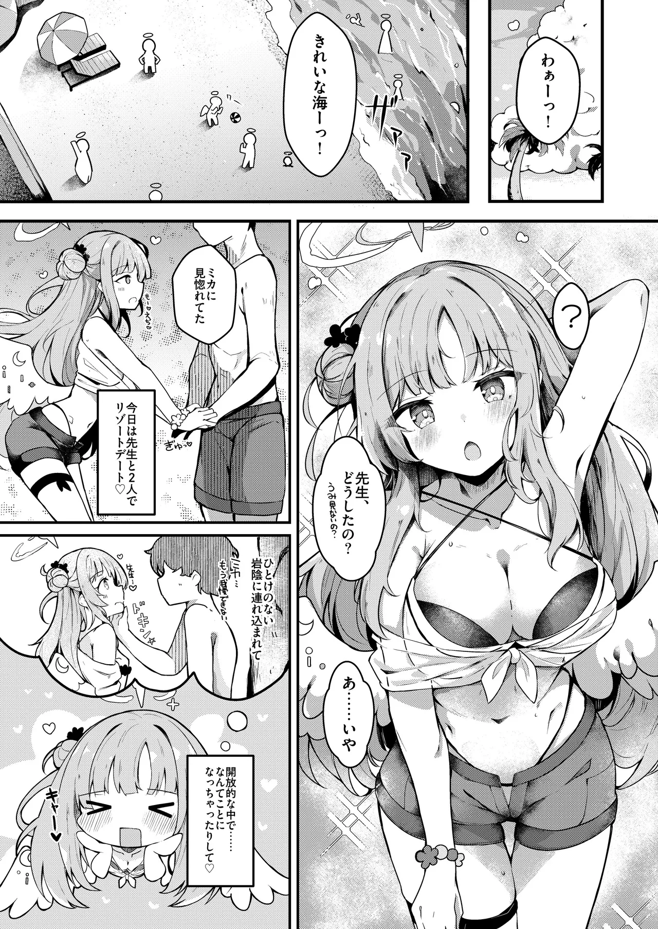 [Atelier Hinata (Hinata Yuu)]ICHAICHA ARCHIVE BluArch Soushuuhen(Blue Archive) [Digital] Page 67