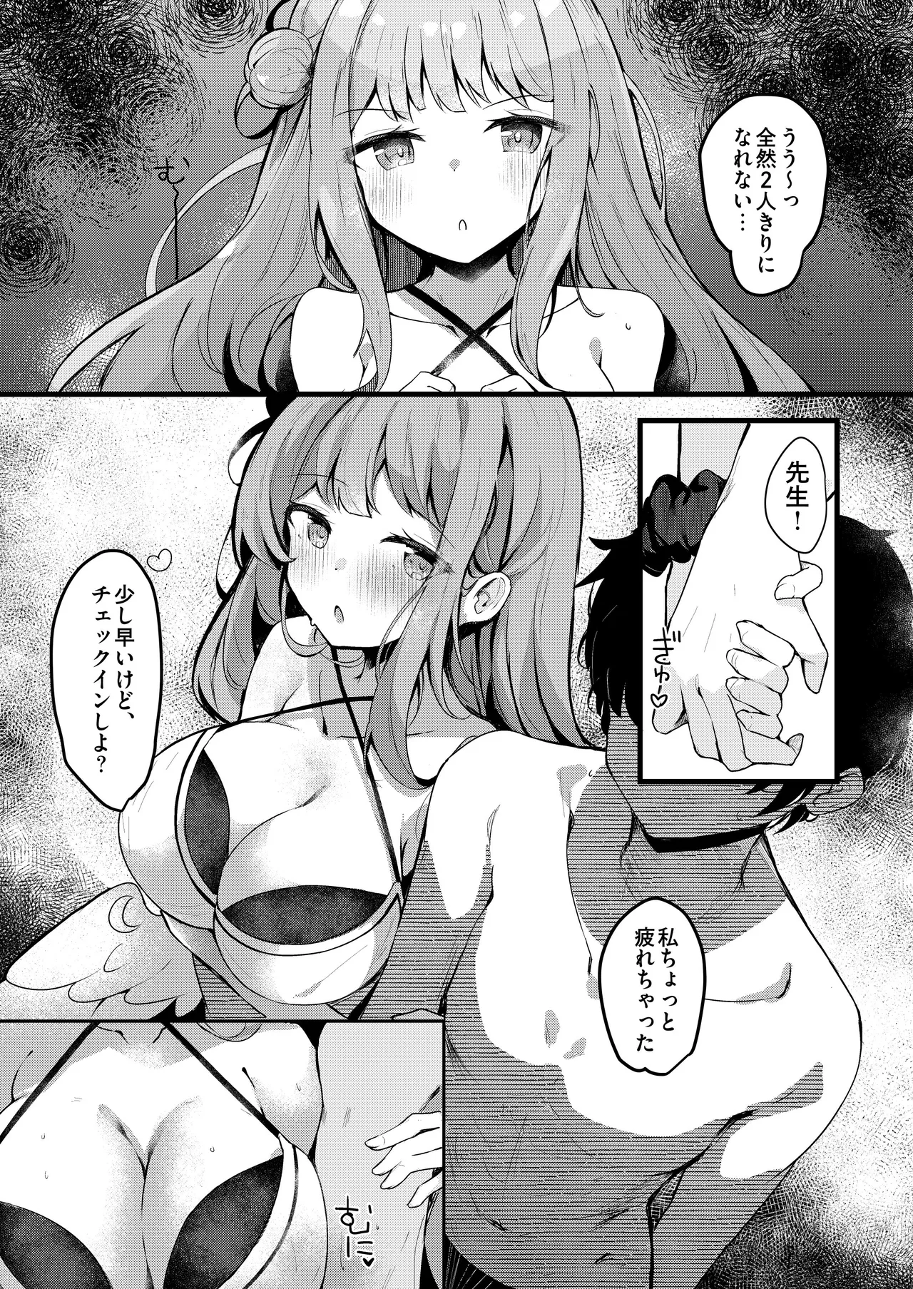 [Atelier Hinata (Hinata Yuu)]ICHAICHA ARCHIVE BluArch Soushuuhen(Blue Archive) [Digital] Page 69
