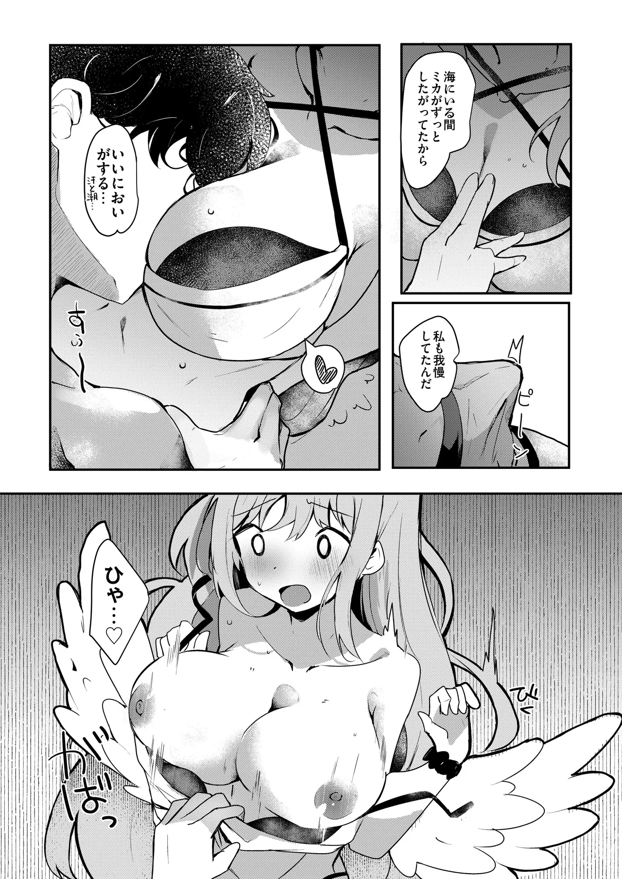 [Atelier Hinata (Hinata Yuu)]ICHAICHA ARCHIVE BluArch Soushuuhen(Blue Archive) [Digital] Page 71