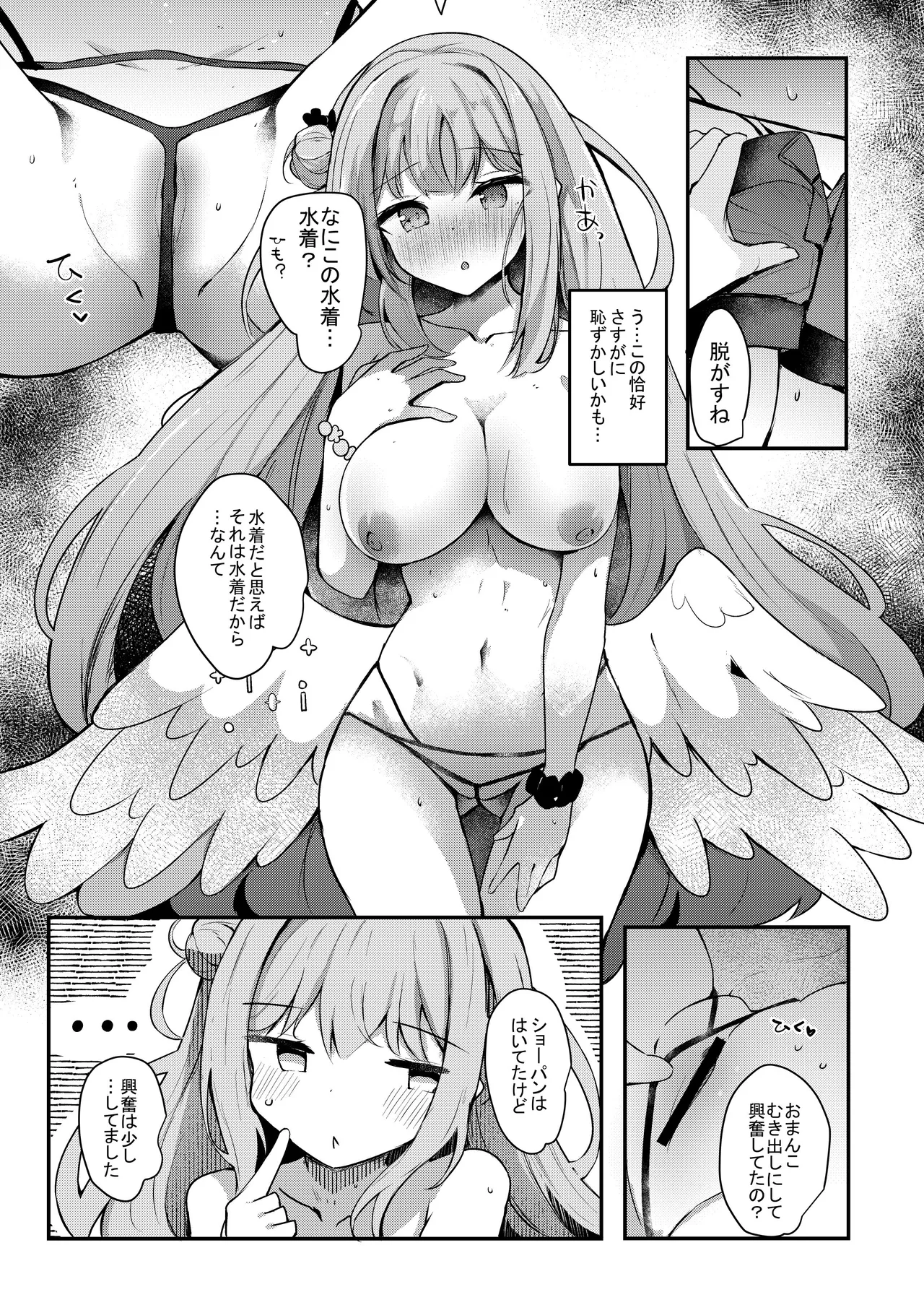 [Atelier Hinata (Hinata Yuu)]ICHAICHA ARCHIVE BluArch Soushuuhen(Blue Archive) [Digital] Page 74