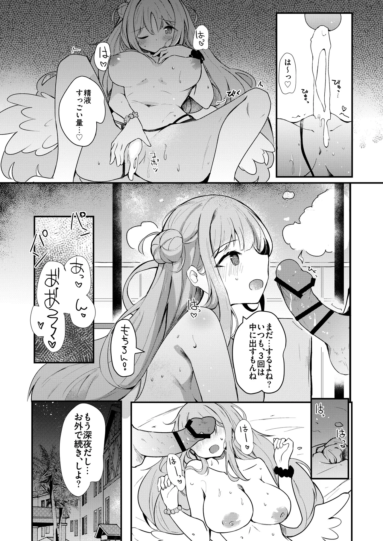 [Atelier Hinata (Hinata Yuu)]ICHAICHA ARCHIVE BluArch Soushuuhen(Blue Archive) [Digital] Page 81