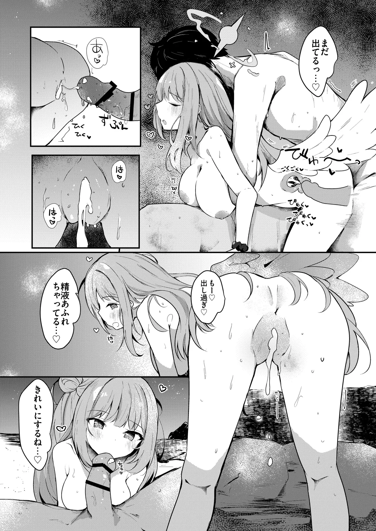 [Atelier Hinata (Hinata Yuu)]ICHAICHA ARCHIVE BluArch Soushuuhen(Blue Archive) [Digital] Page 87