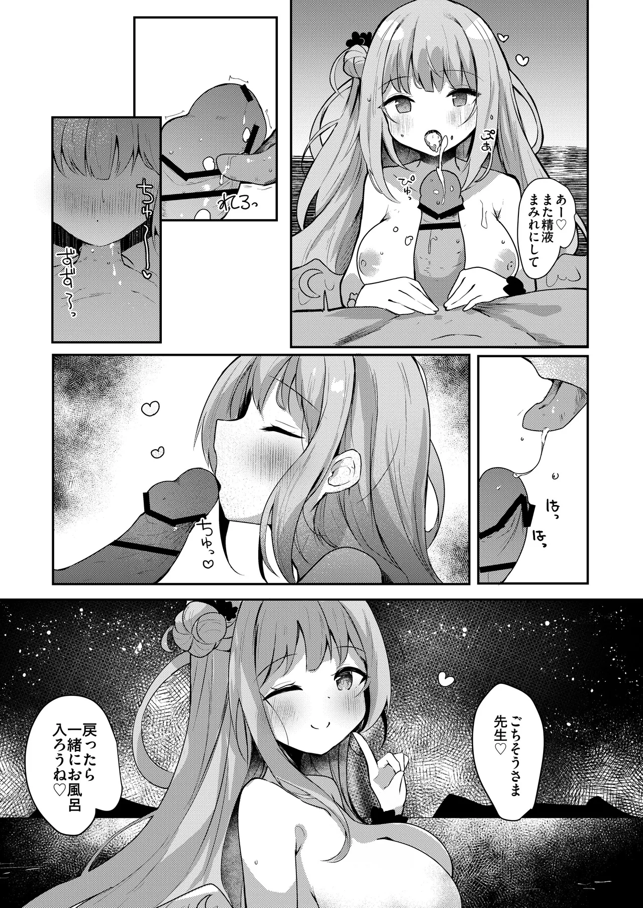 [Atelier Hinata (Hinata Yuu)]ICHAICHA ARCHIVE BluArch Soushuuhen(Blue Archive) [Digital] Page 89