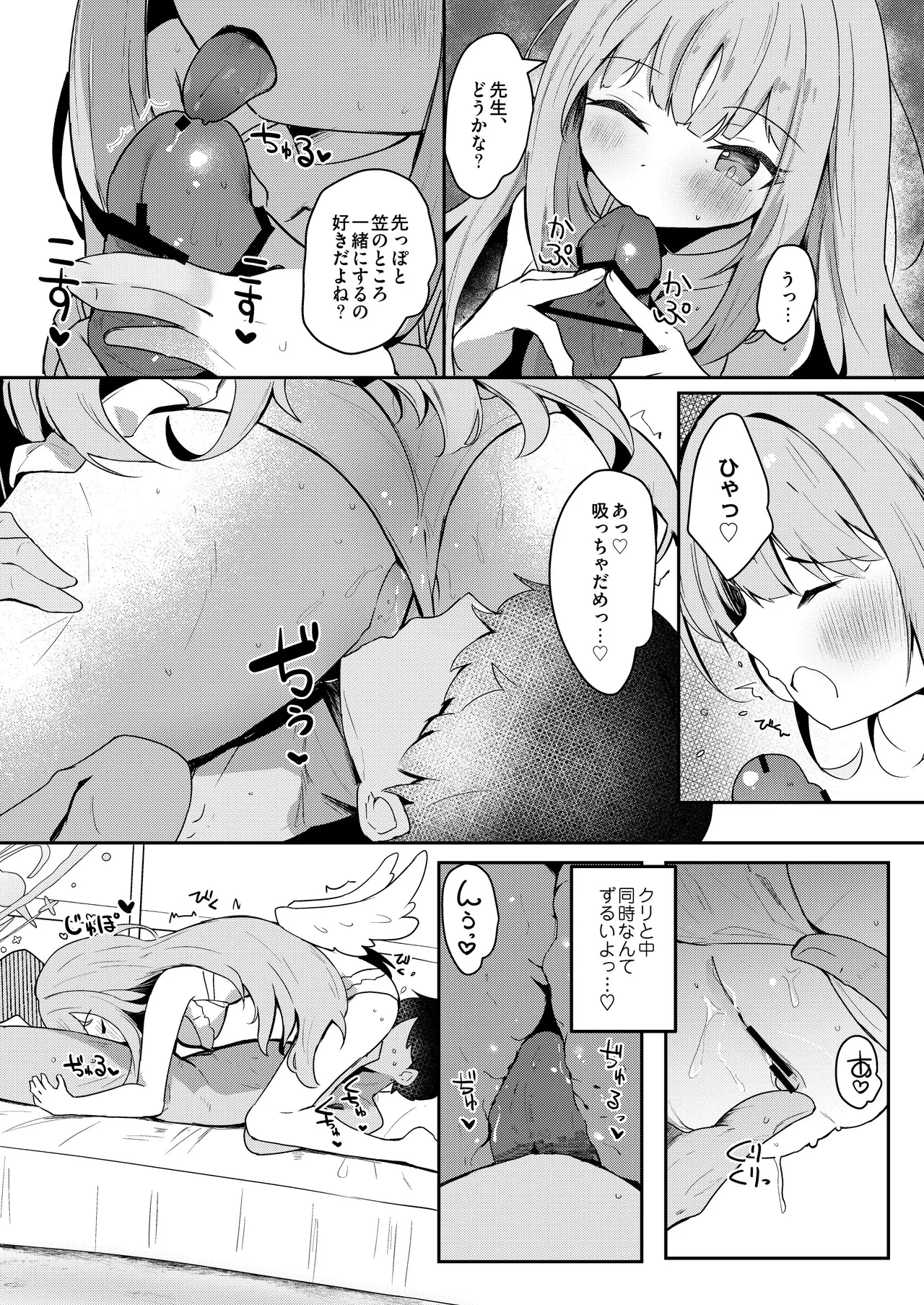 [Atelier Hinata (Hinata Yuu)]ICHAICHA ARCHIVE BluArch Soushuuhen(Blue Archive) [Digital] Page 9