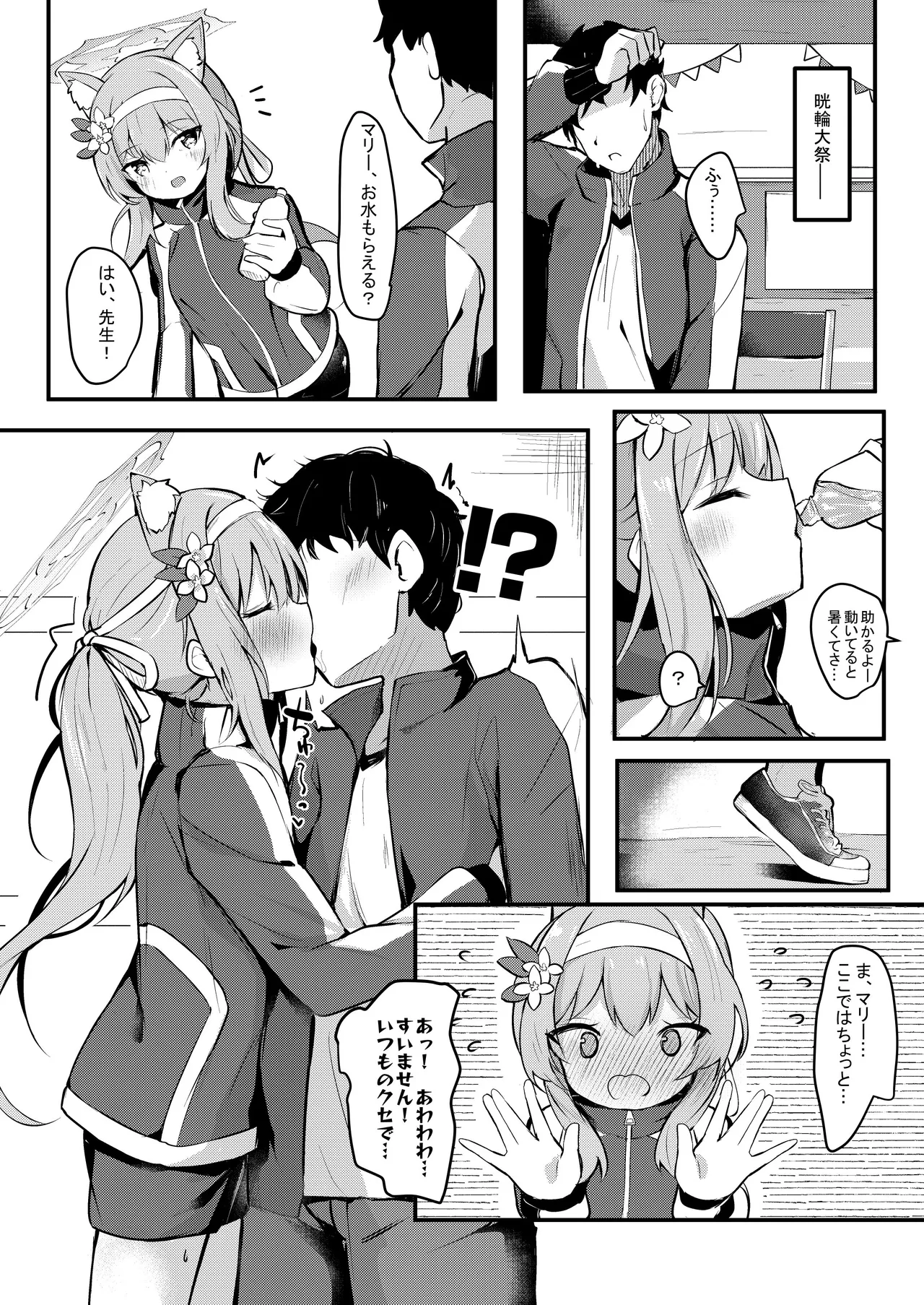 [Atelier Hinata (Hinata Yuu)]ICHAICHA ARCHIVE BluArch Soushuuhen(Blue Archive) [Digital] Page 92