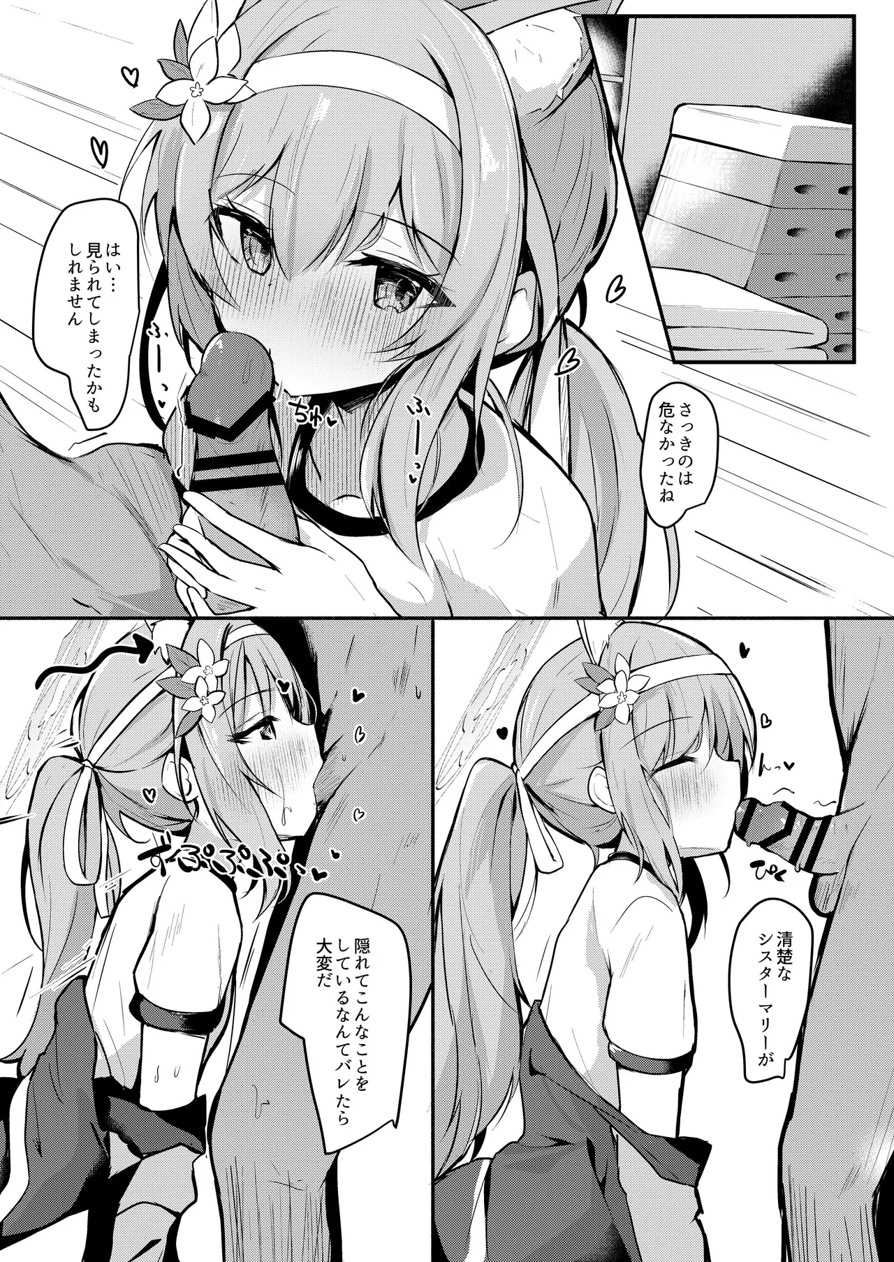 [Atelier Hinata (Hinata Yuu)]ICHAICHA ARCHIVE BluArch Soushuuhen(Blue Archive) [Digital] Page 93