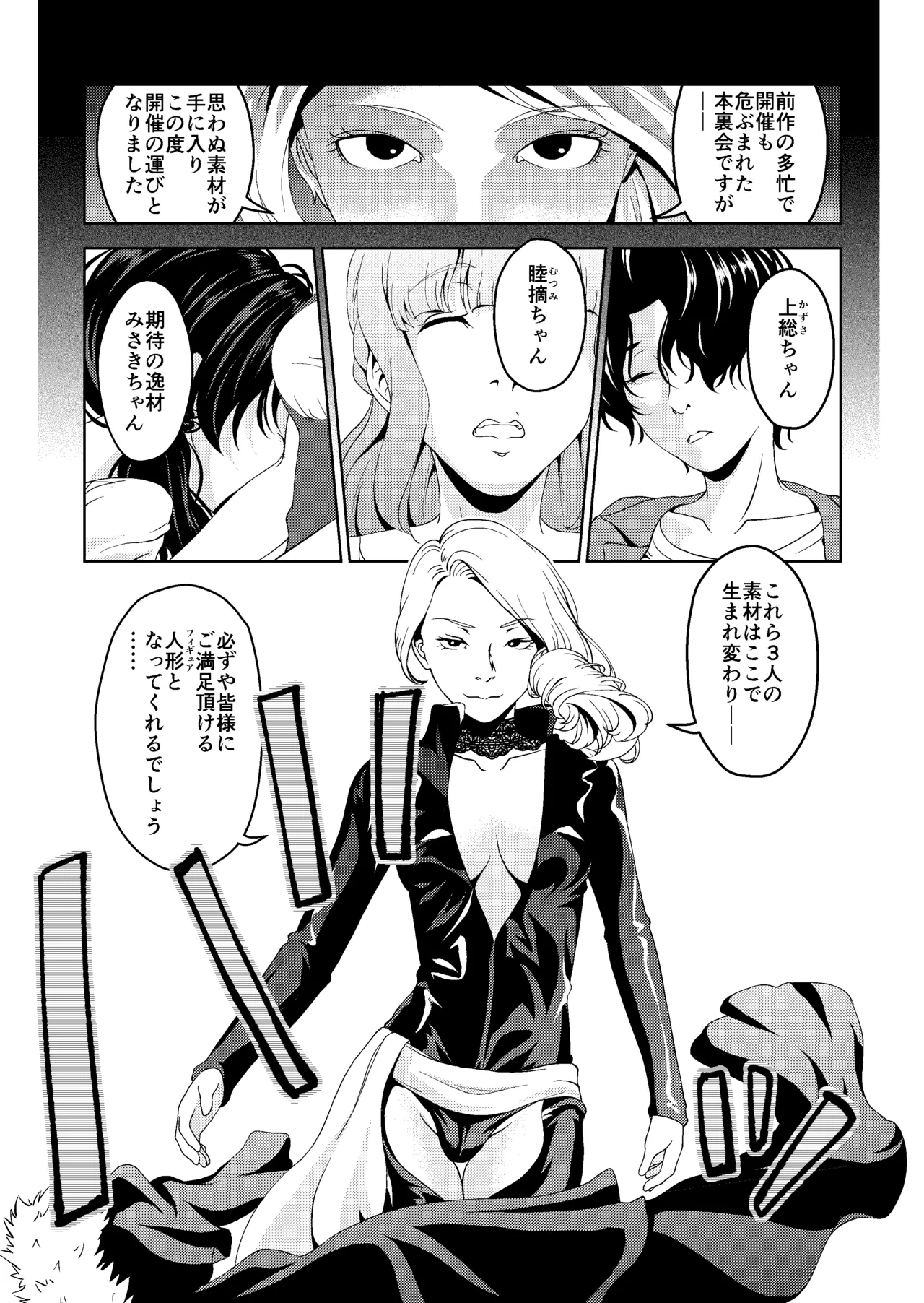 [Saimin Busoku (aeni9ma)]Saimin Stream #1.5 Page 10