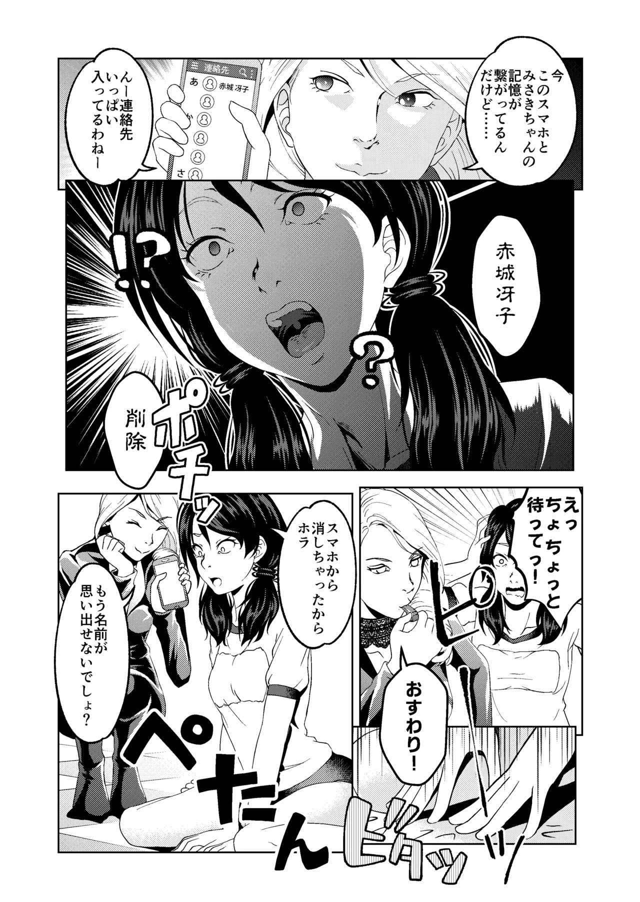 [Saimin Busoku (aeni9ma)]Saimin Stream #1.5 Page 12
