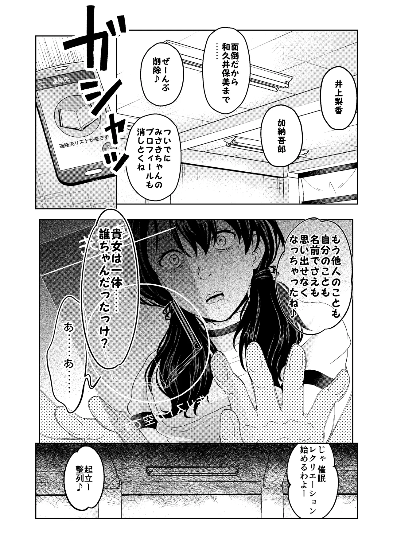 [Saimin Busoku (aeni9ma)]Saimin Stream #1.5 Page 13