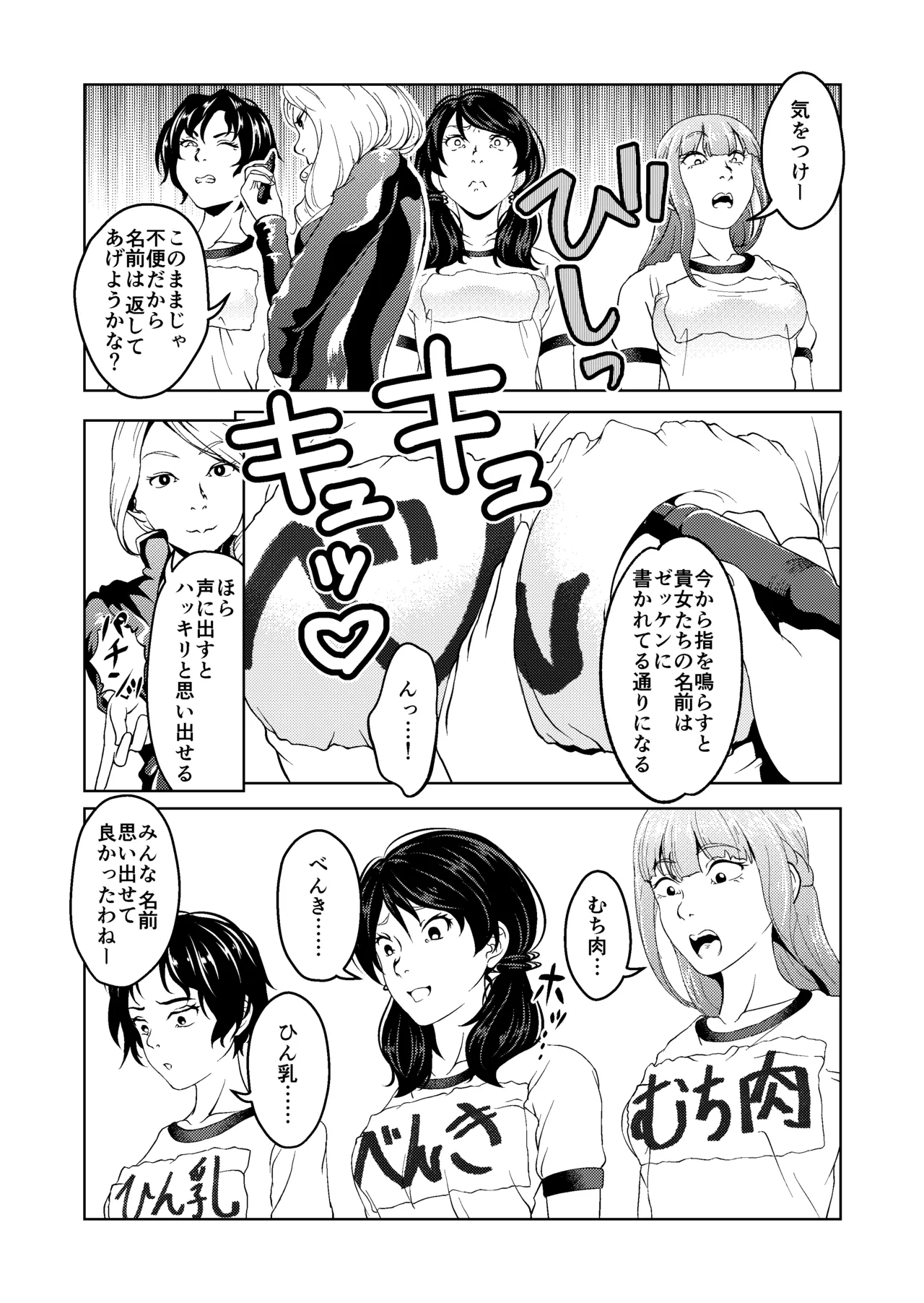 [Saimin Busoku (aeni9ma)]Saimin Stream #1.5 Page 14