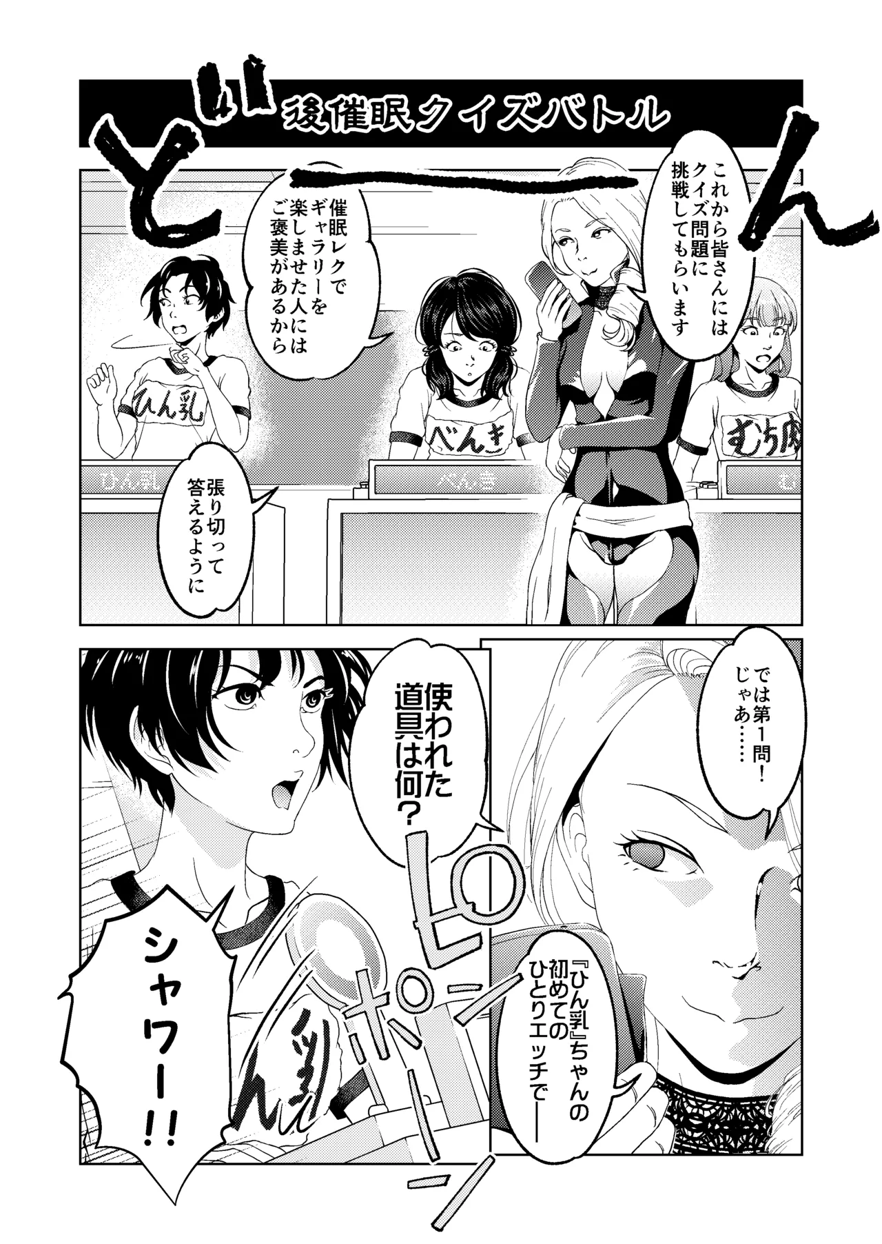 [Saimin Busoku (aeni9ma)]Saimin Stream #1.5 Page 15