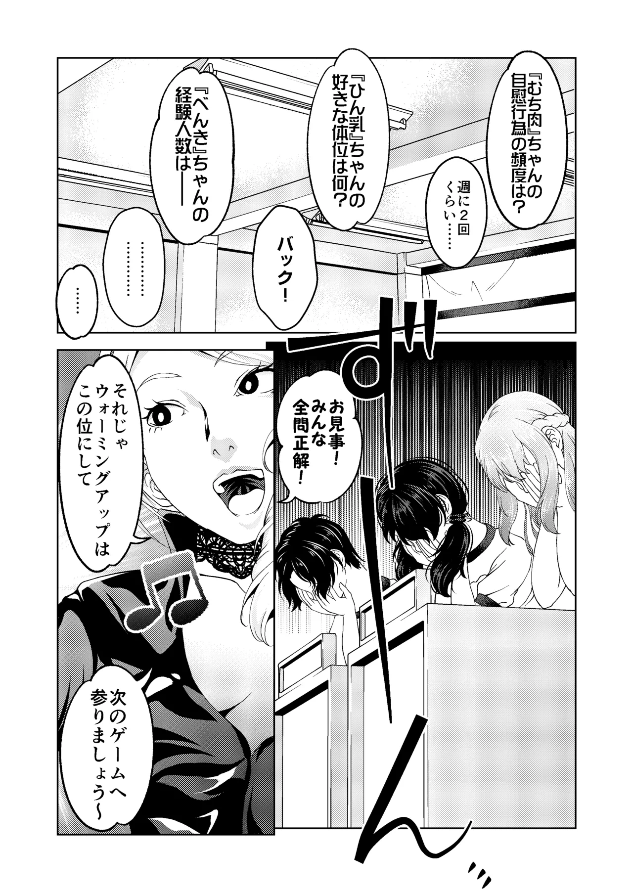 [Saimin Busoku (aeni9ma)]Saimin Stream #1.5 Page 17