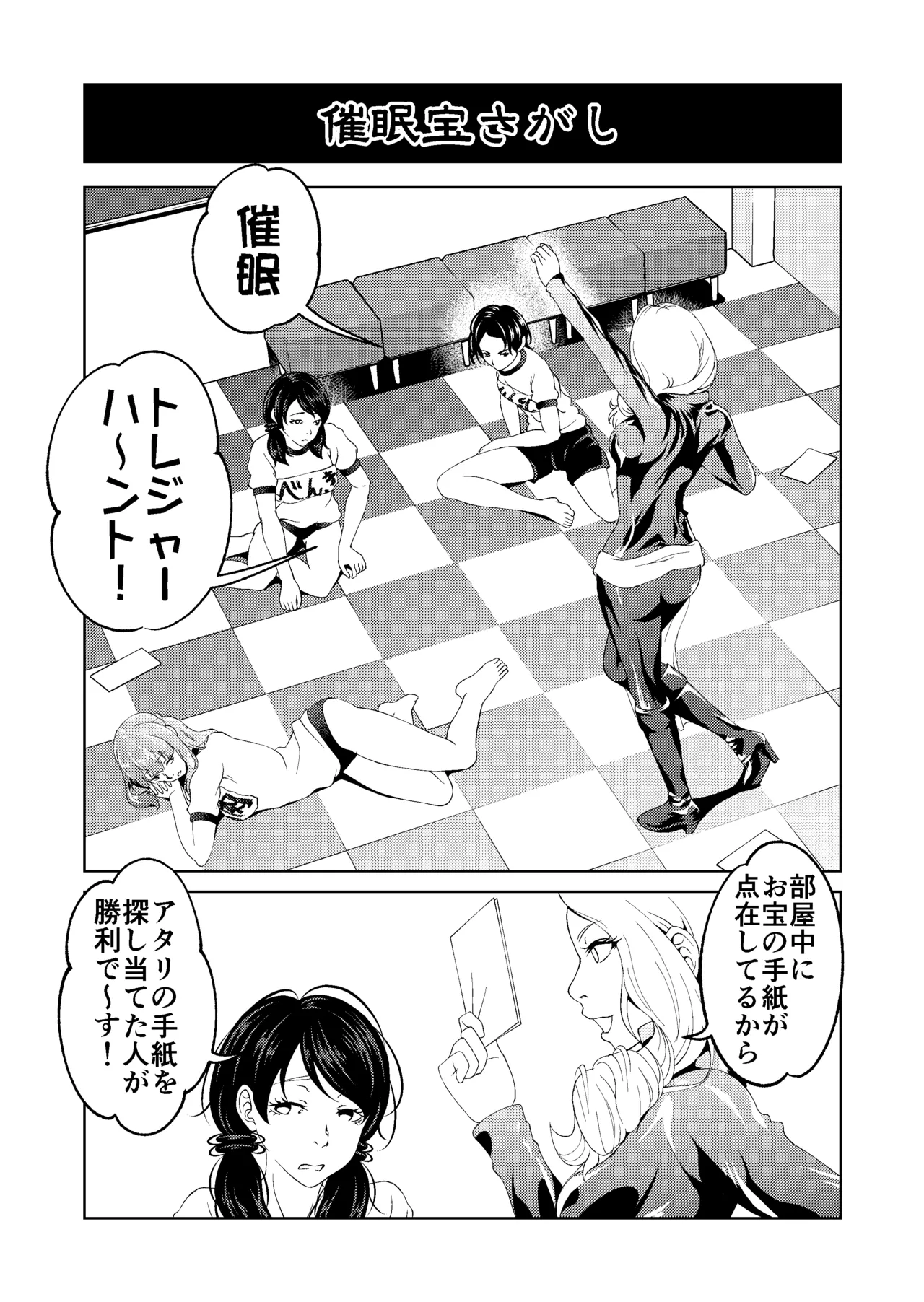 [Saimin Busoku (aeni9ma)]Saimin Stream #1.5 Page 18