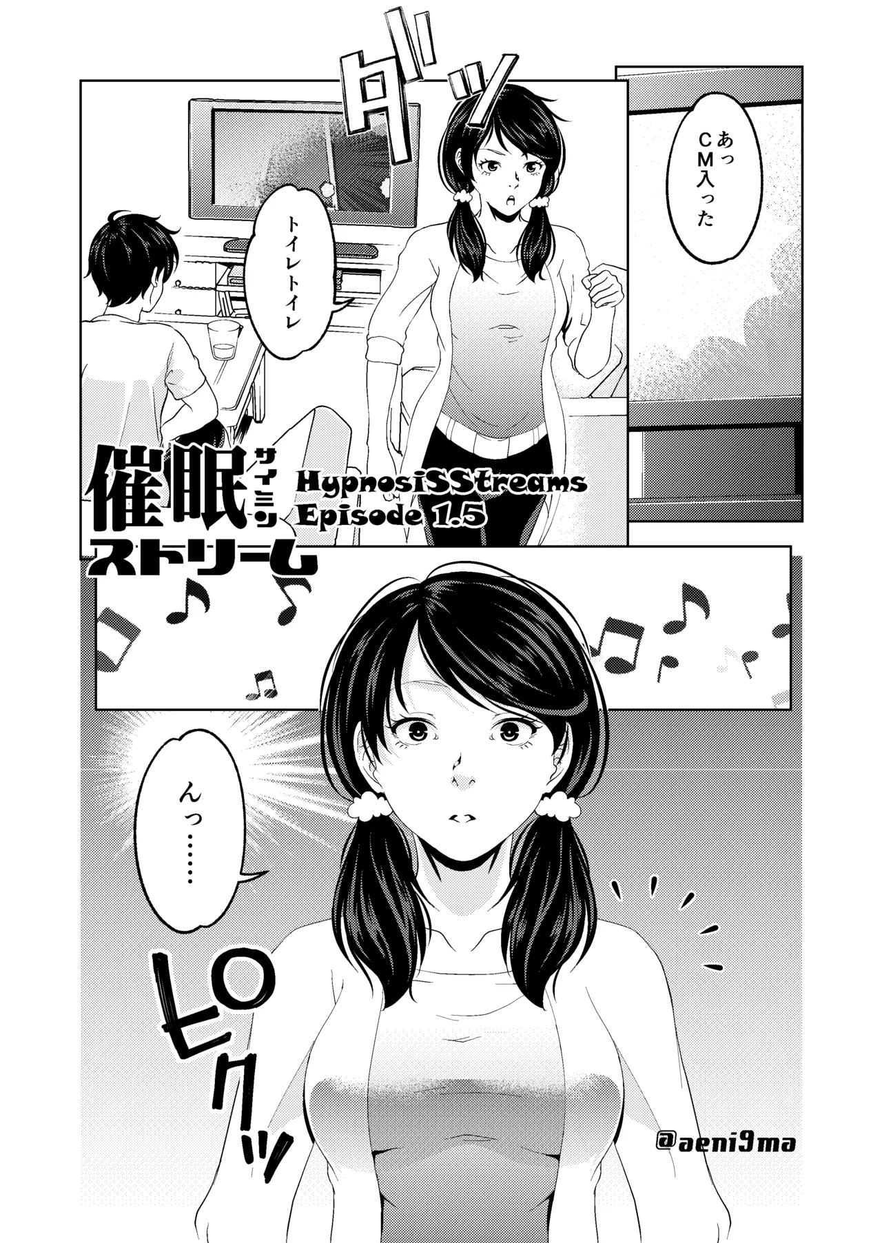 [Saimin Busoku (aeni9ma)]Saimin Stream #1.5 Page 2