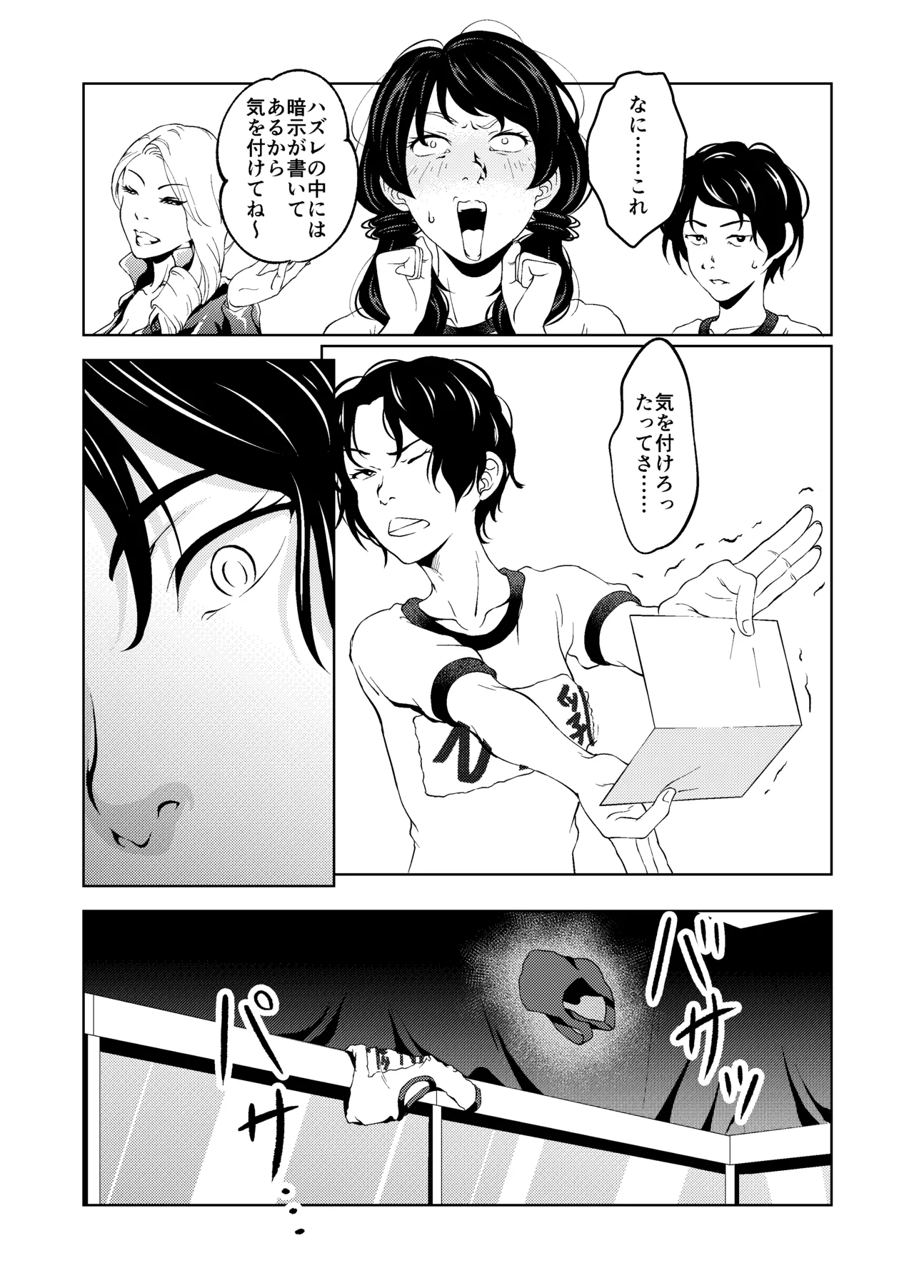 [Saimin Busoku (aeni9ma)]Saimin Stream #1.5 Page 20