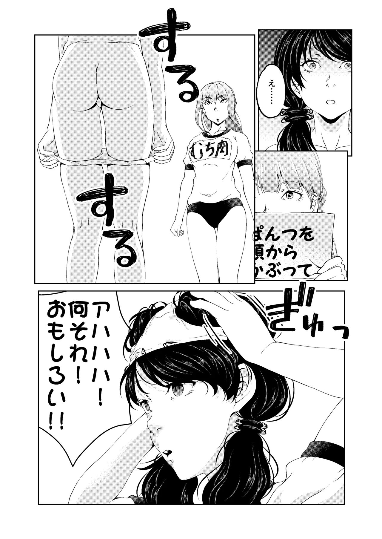 [Saimin Busoku (aeni9ma)]Saimin Stream #1.5 Page 23