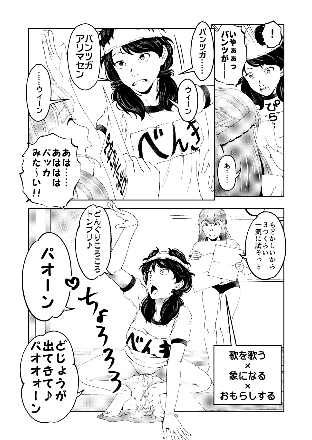 [Saimin Busoku (aeni9ma)]Saimin Stream #1.5 Page 24
