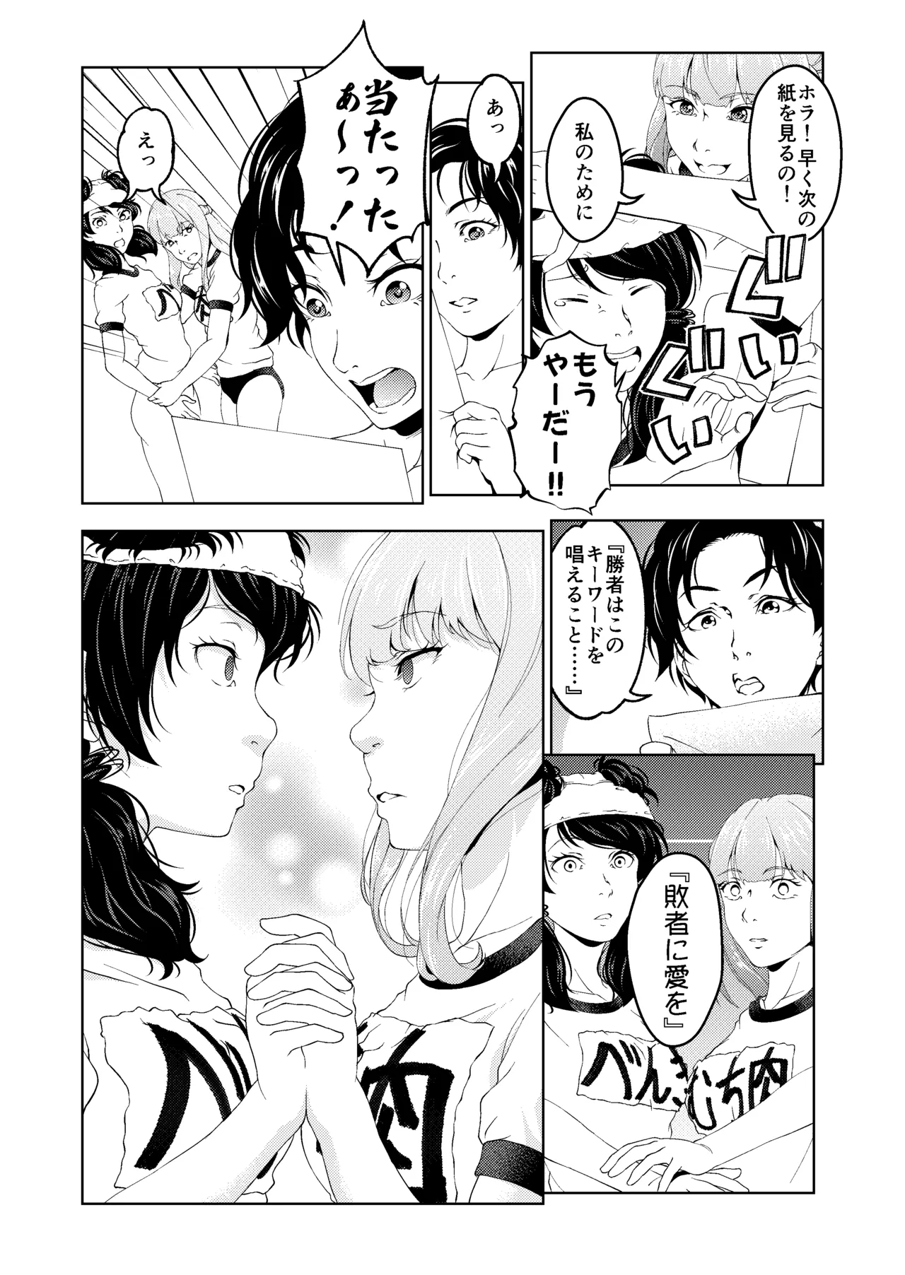[Saimin Busoku (aeni9ma)]Saimin Stream #1.5 Page 25