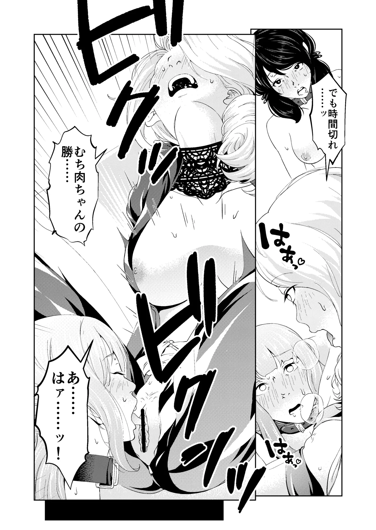 [Saimin Busoku (aeni9ma)]Saimin Stream #1.5 Page 29